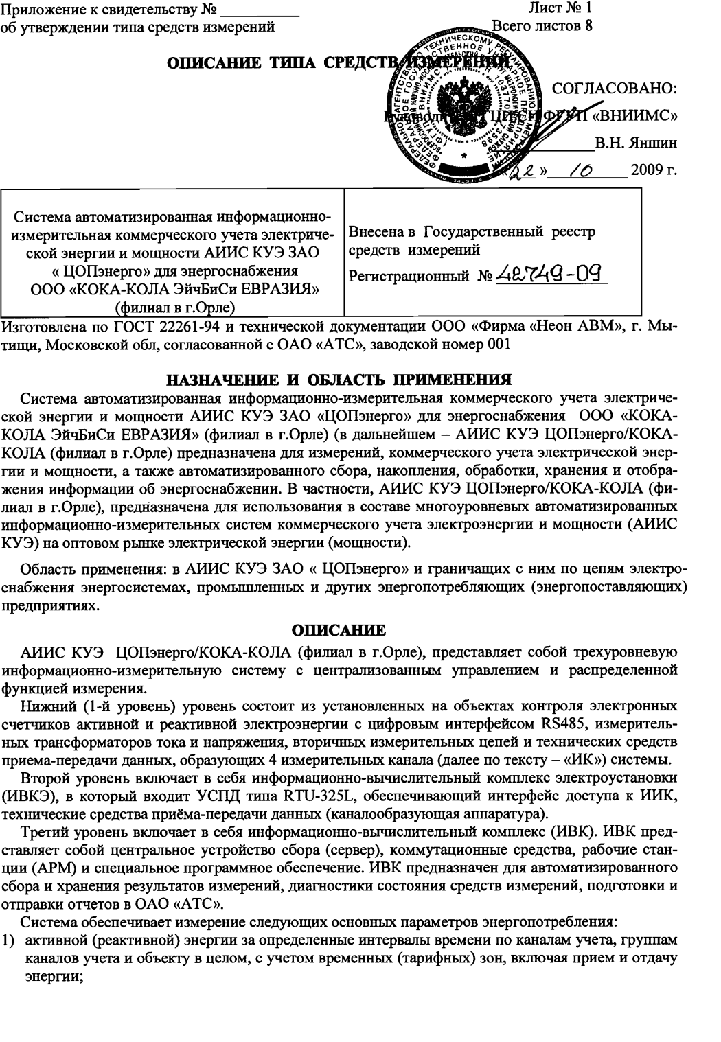 Поверка<br>Аккредитованная лаборатория<br>8(812)209-15-19, info@saprd.ru