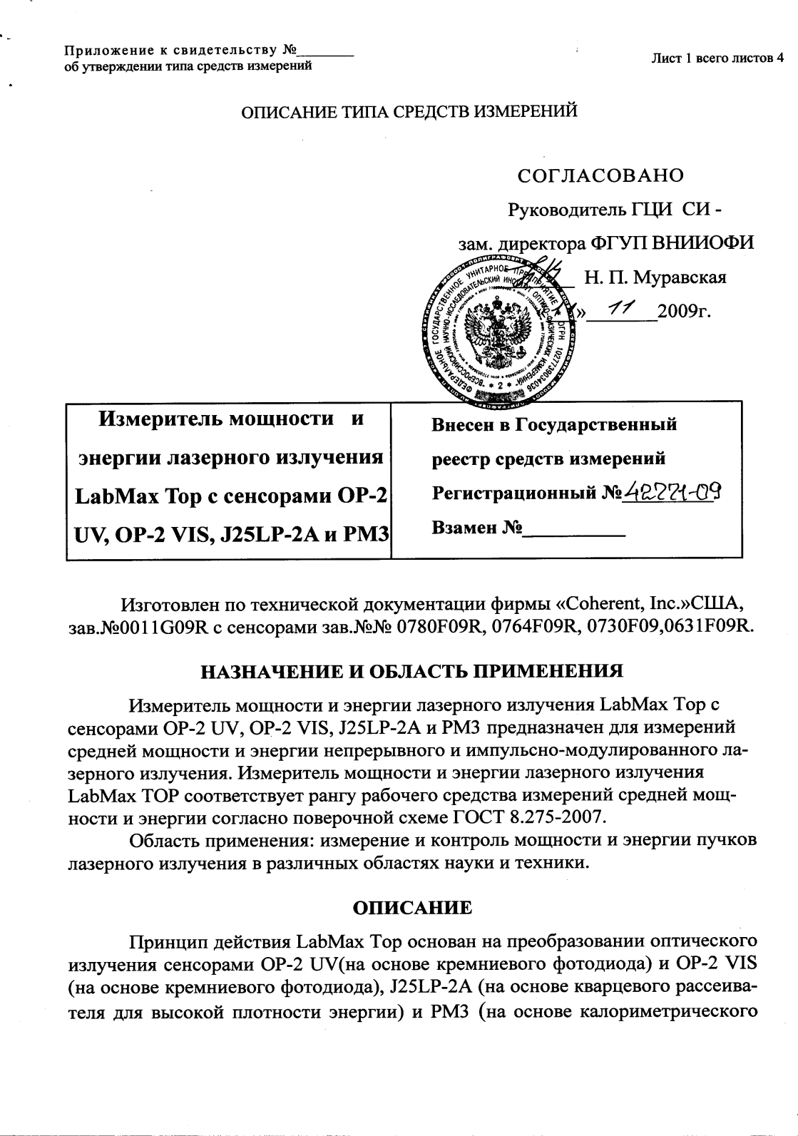 Поверка<br>Аккредитованная лаборатория<br>8(812)209-15-19, info@saprd.ru