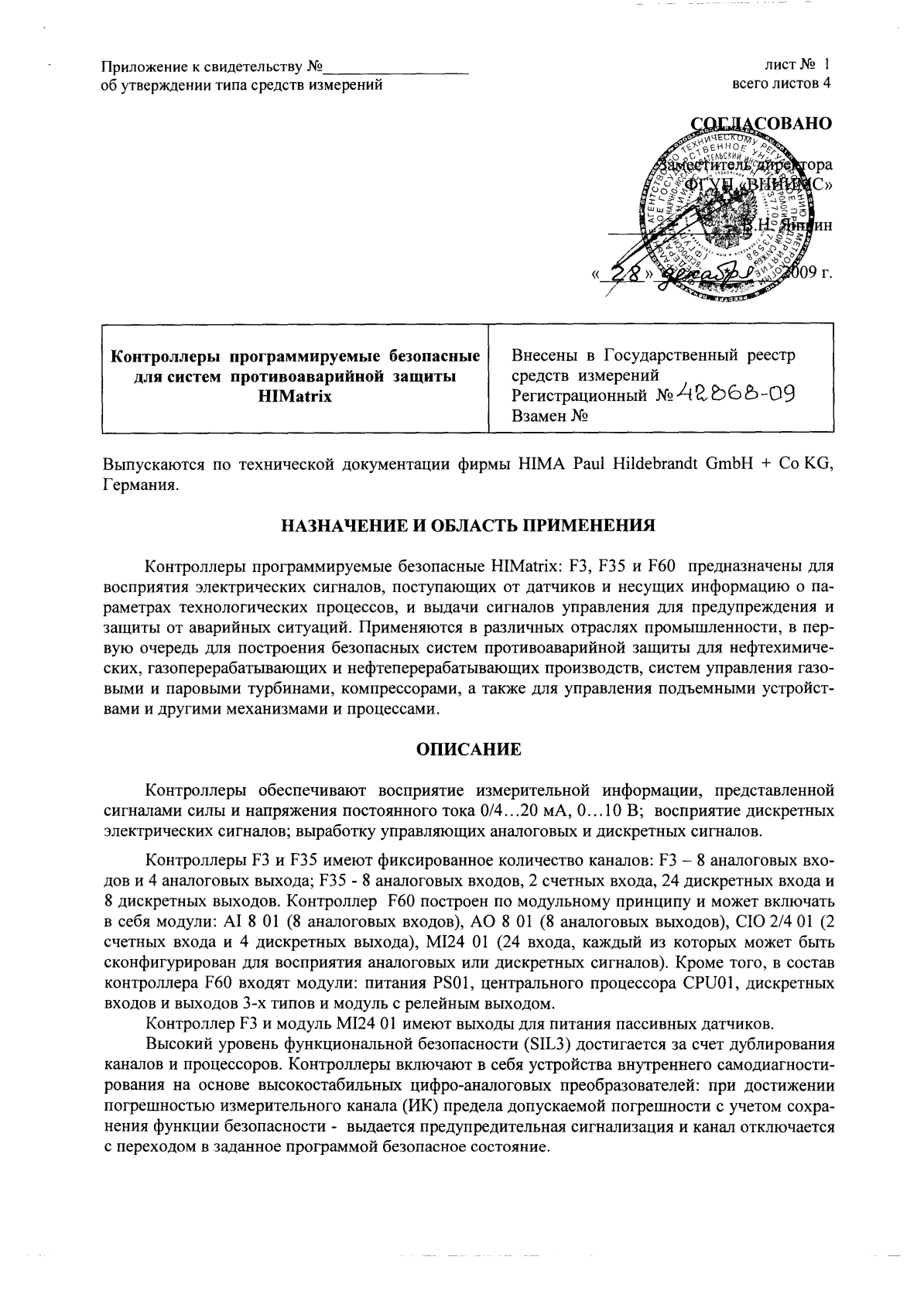 Поверка<br>Аккредитованная лаборатория<br>8(812)209-15-19, info@saprd.ru