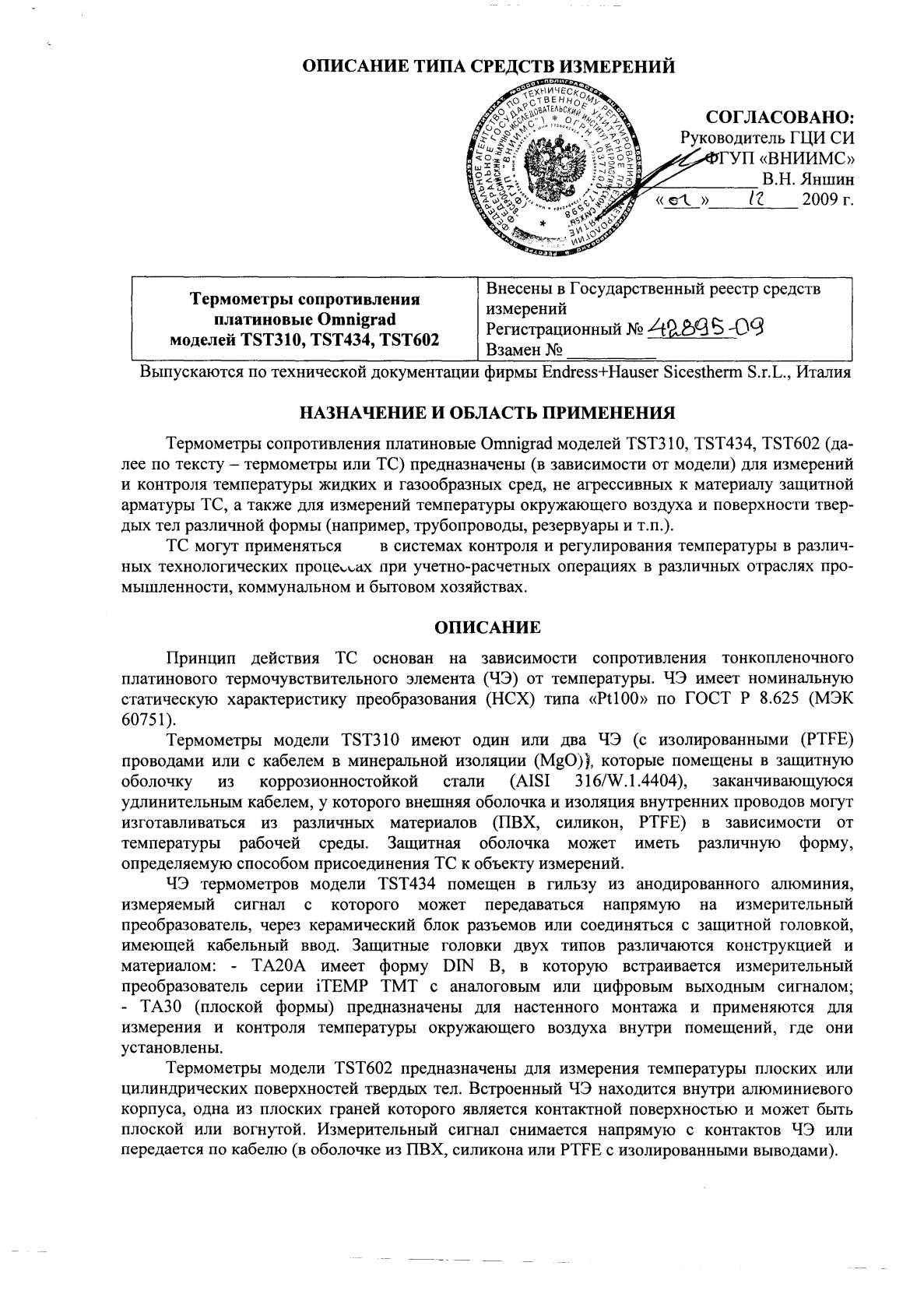 Поверка<br>Аккредитованная лаборатория<br>8(812)209-15-19, info@saprd.ru