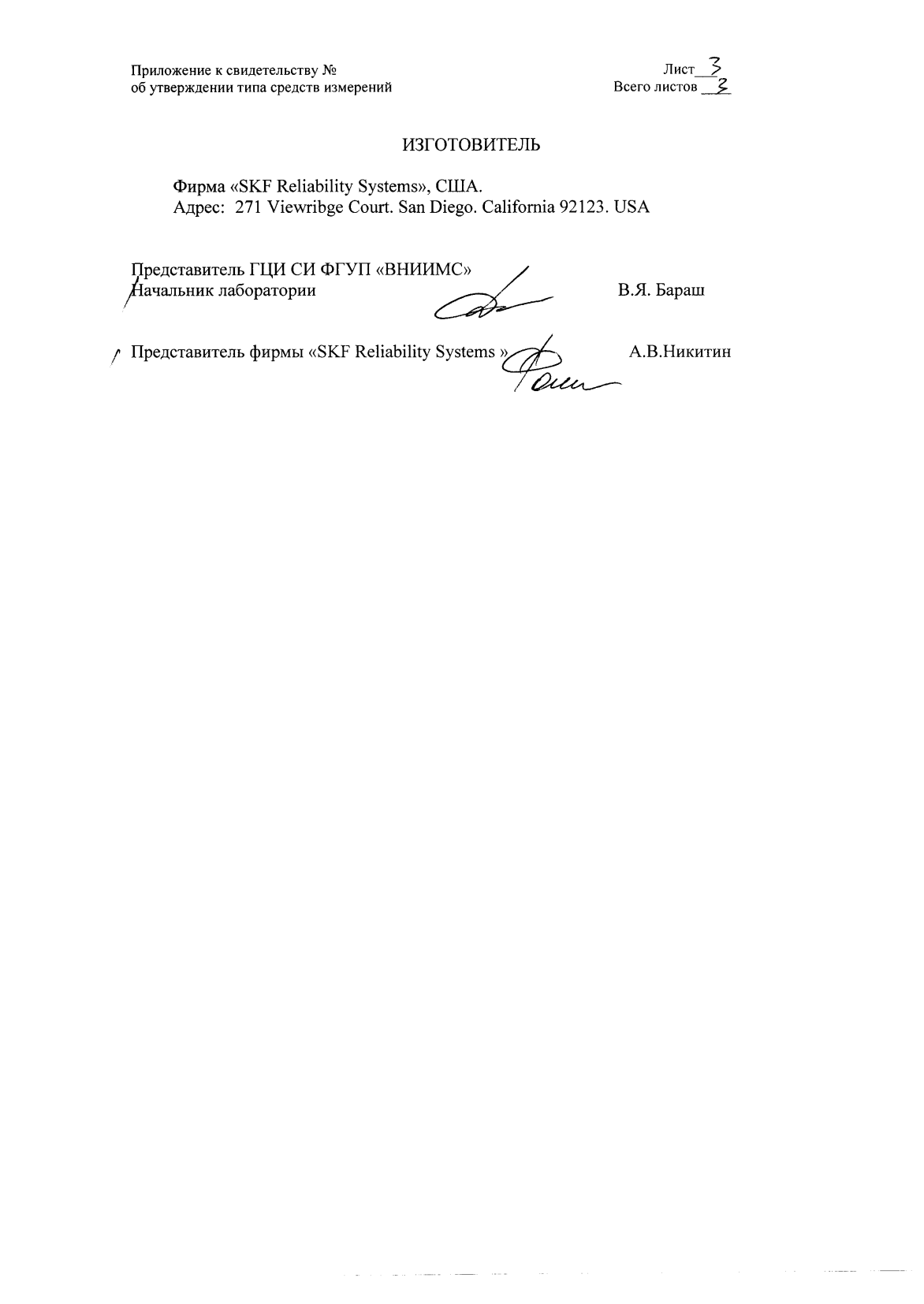 Поверка<br>Аккредитованная лаборатория<br>8(812)209-15-19, info@saprd.ru