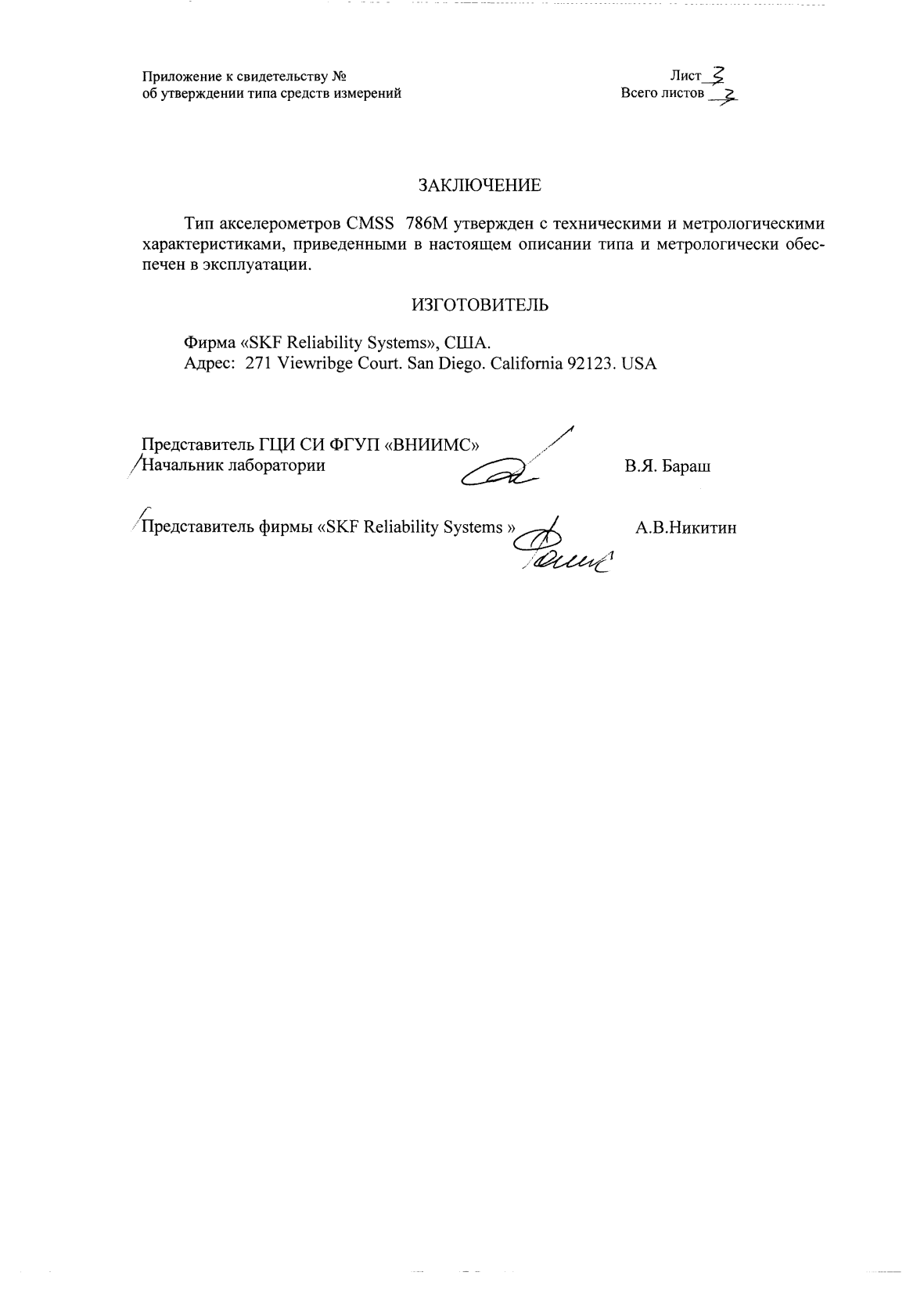 Поверка<br>Аккредитованная лаборатория<br>8(812)209-15-19, info@saprd.ru