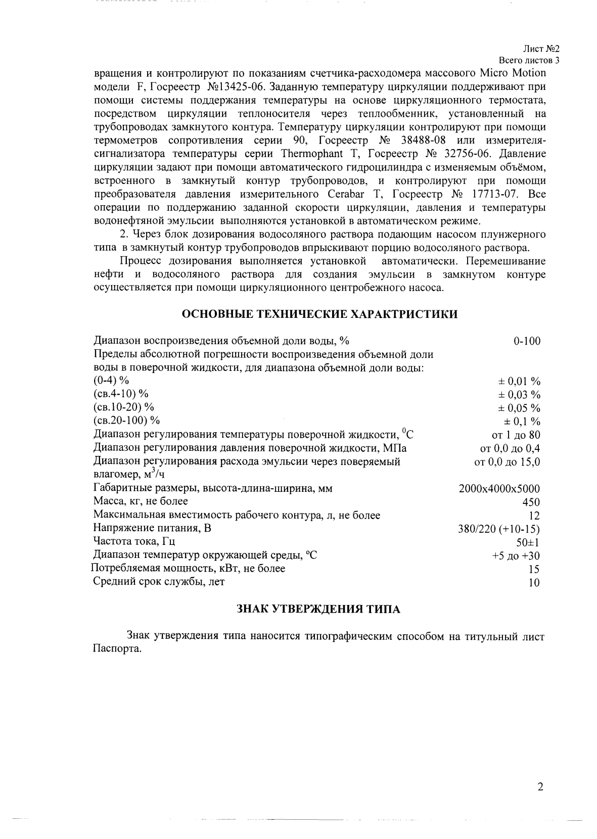 Поверка<br>Аккредитованная лаборатория<br>8(812)209-15-19, info@saprd.ru