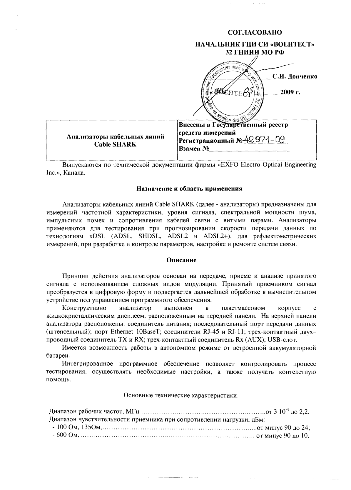 Поверка<br>Аккредитованная лаборатория<br>8(812)209-15-19, info@saprd.ru