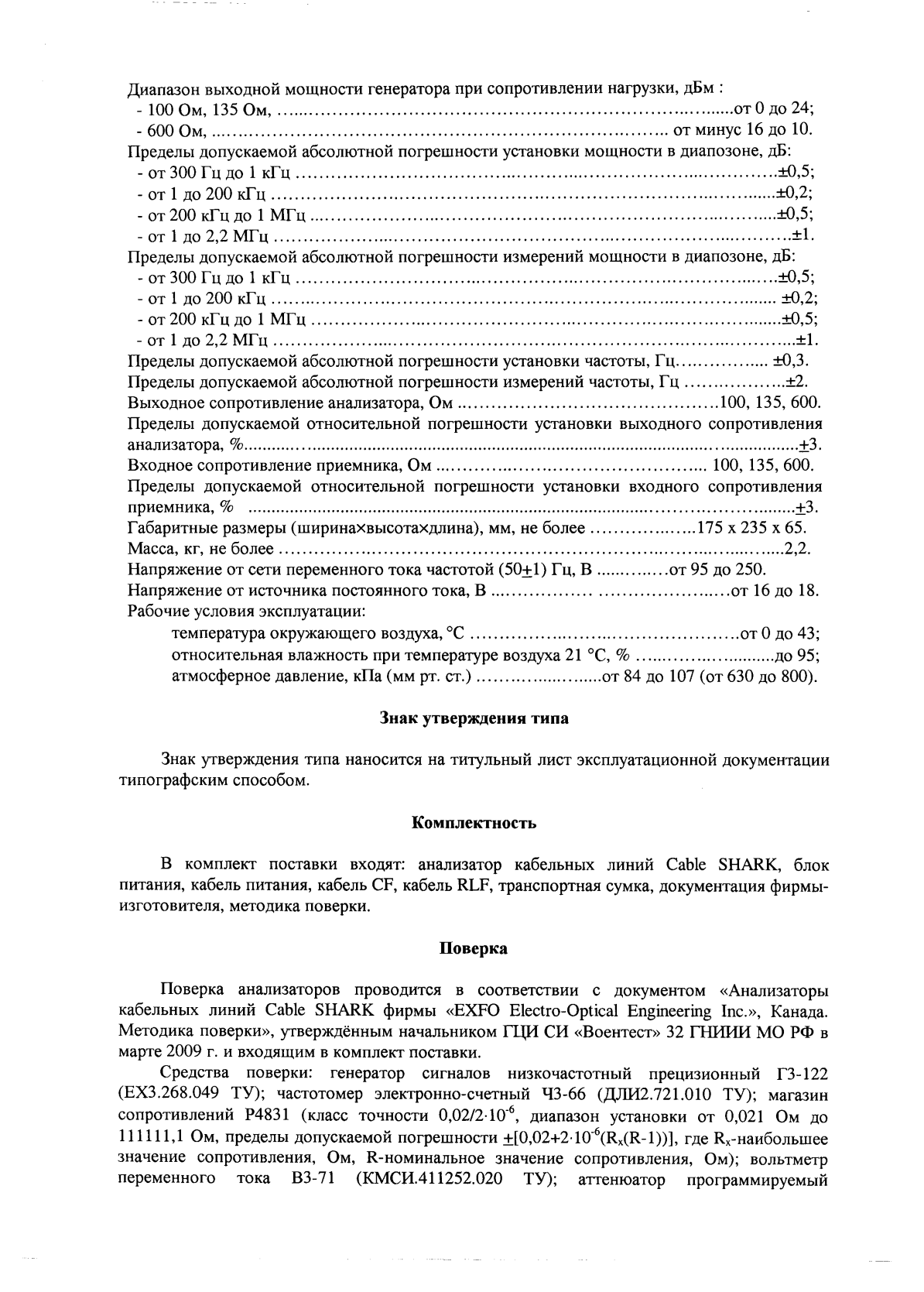 Поверка<br>Аккредитованная лаборатория<br>8(812)209-15-19, info@saprd.ru