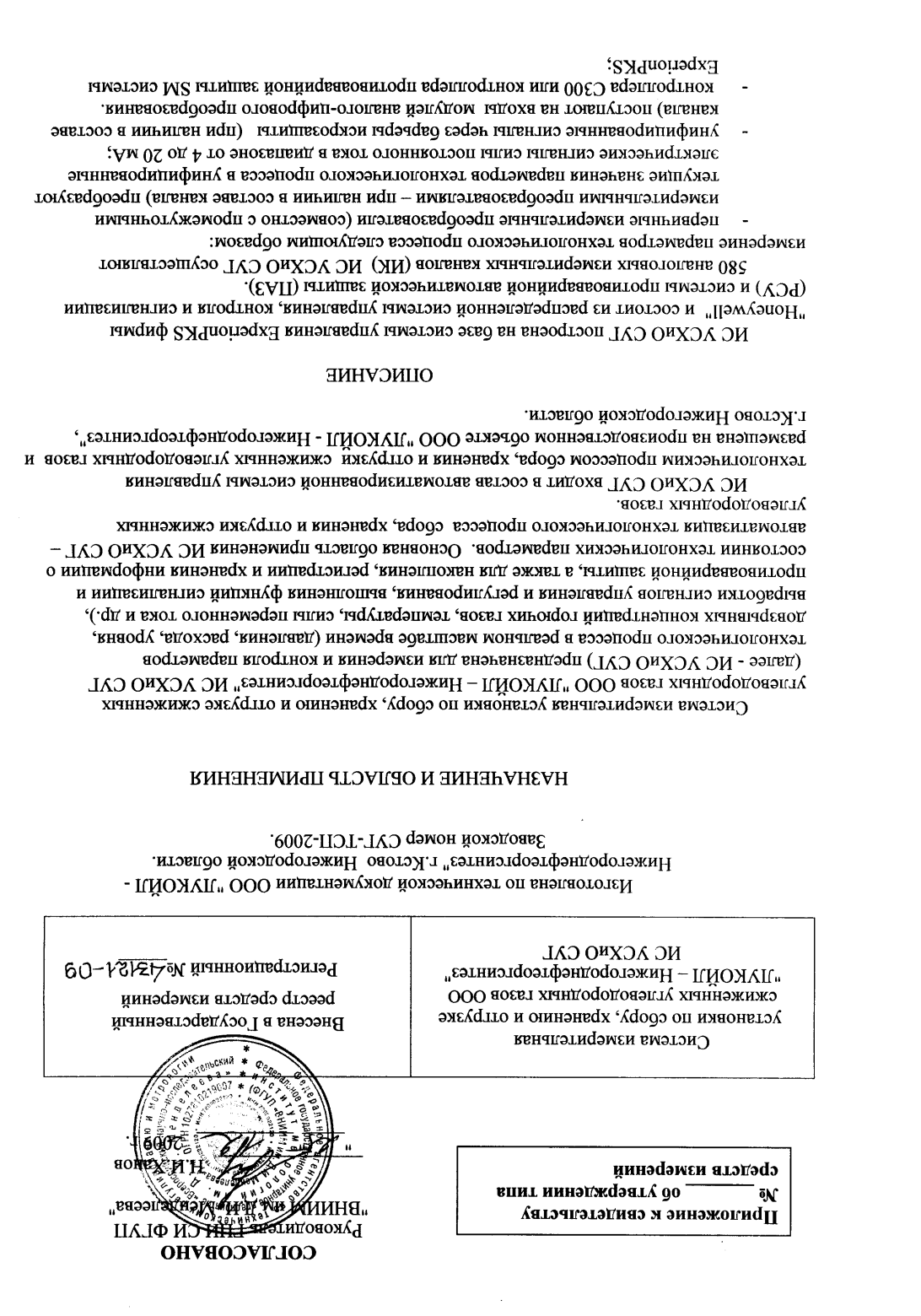 Поверка<br>Аккредитованная лаборатория<br>8(812)209-15-19, info@saprd.ru