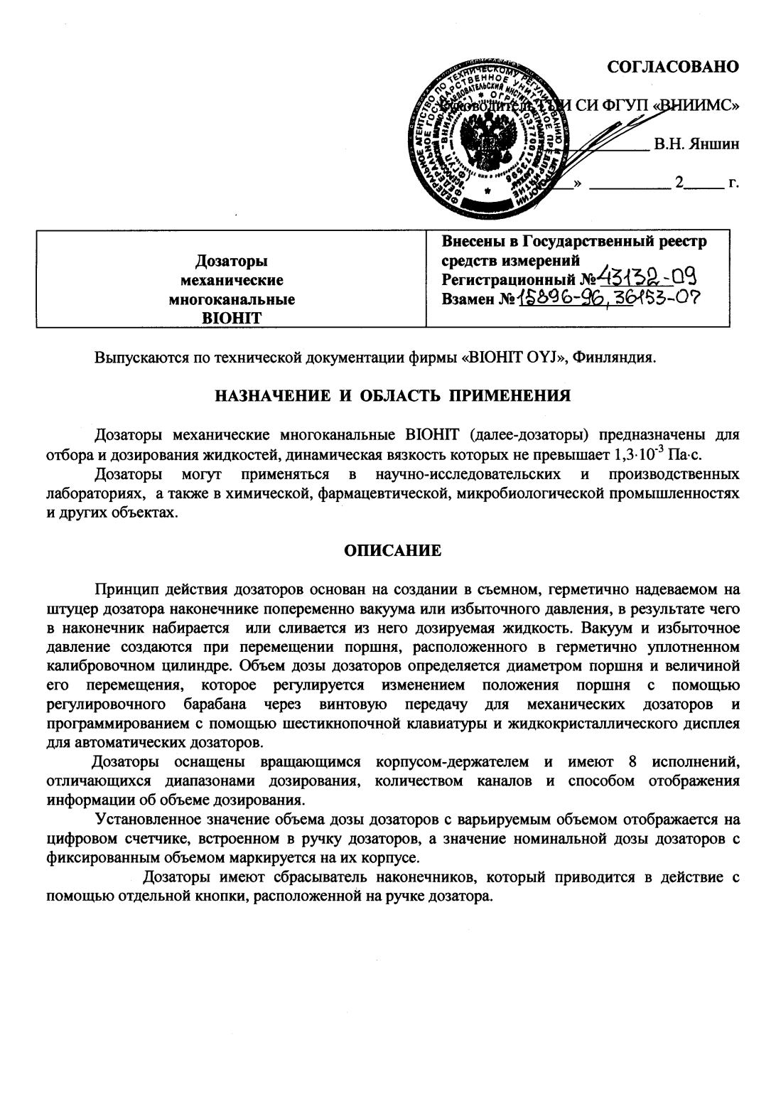 Поверка<br>Аккредитованная лаборатория<br>8(812)209-15-19, info@saprd.ru