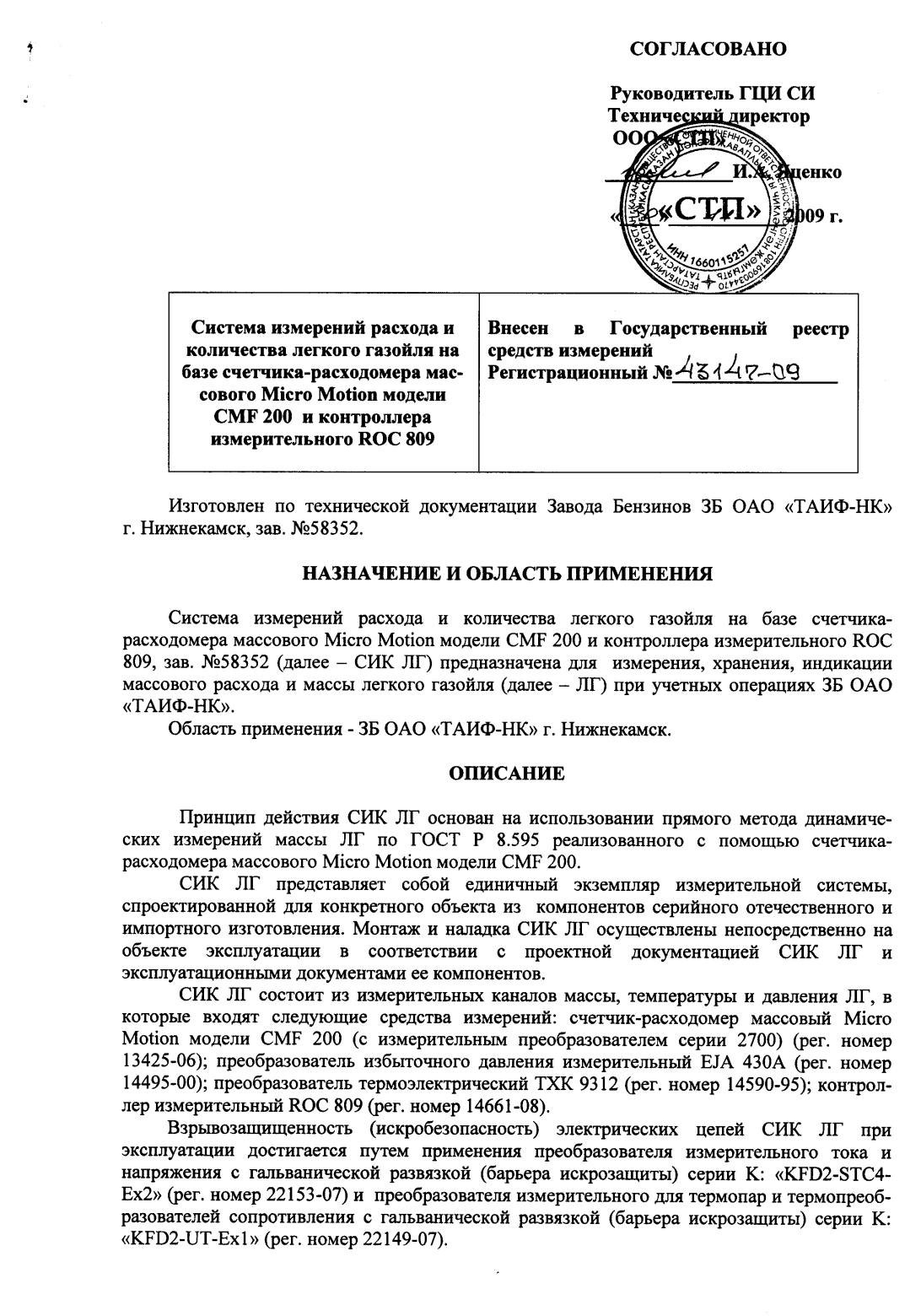 Поверка<br>Аккредитованная лаборатория<br>8(812)209-15-19, info@saprd.ru