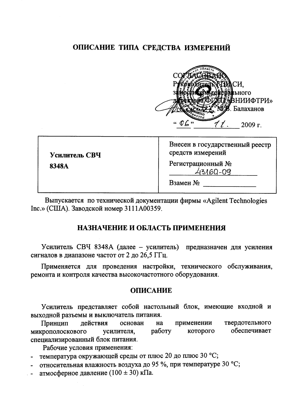 Поверка<br>Аккредитованная лаборатория<br>8(812)209-15-19, info@saprd.ru