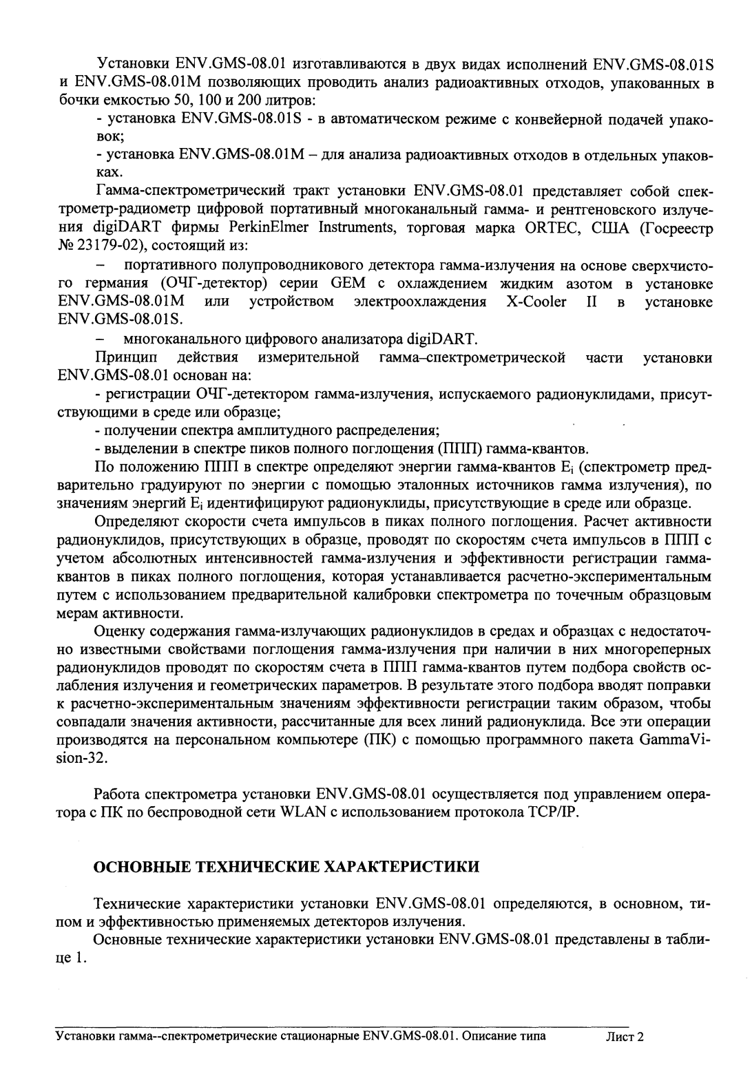 Поверка<br>Аккредитованная лаборатория<br>8(812)209-15-19, info@saprd.ru