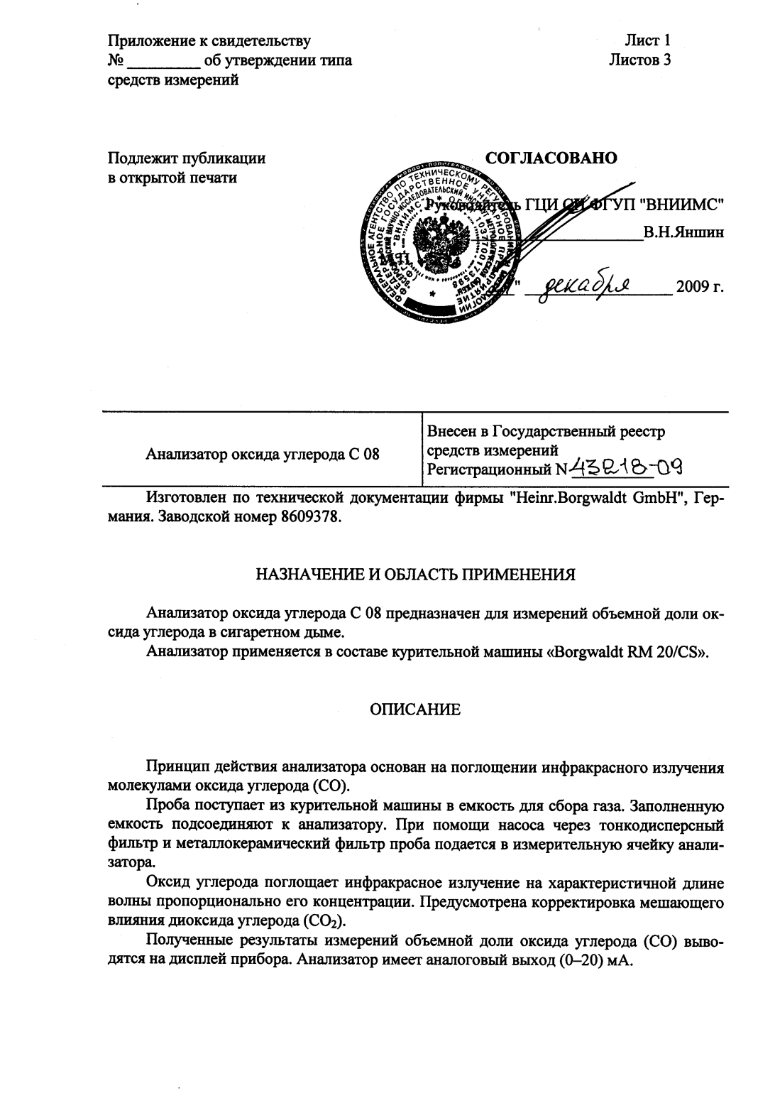 Поверка<br>Аккредитованная лаборатория<br>8(812)209-15-19, info@saprd.ru