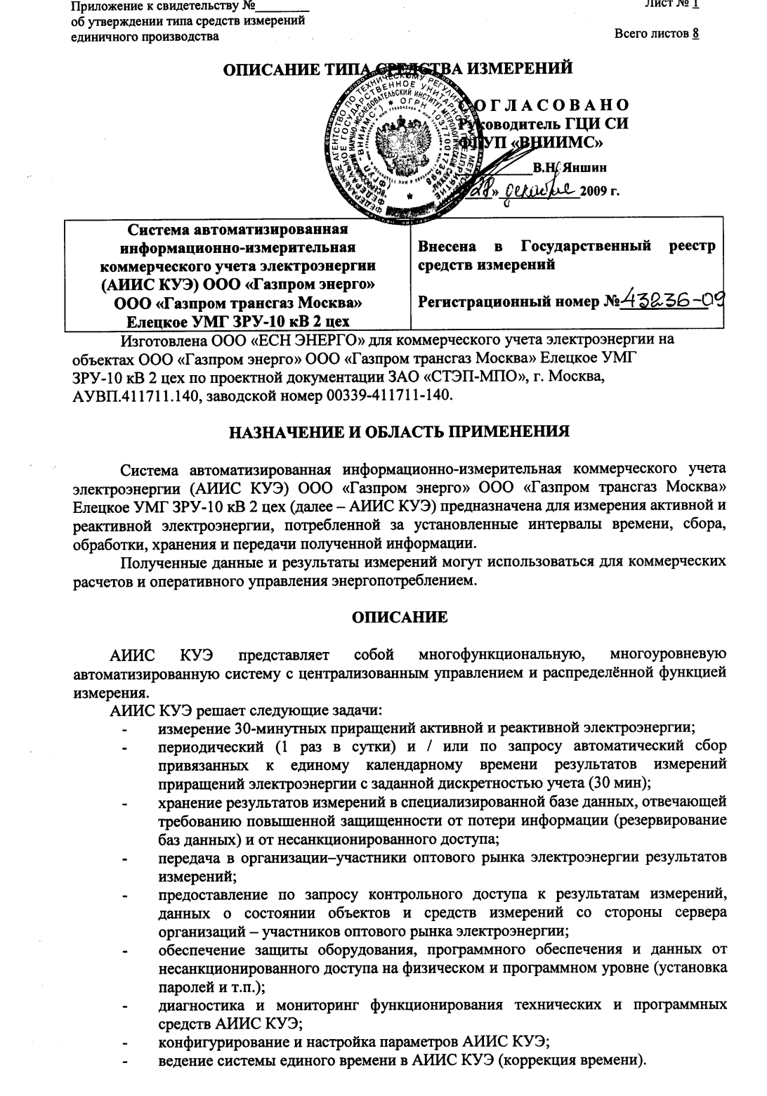 Поверка<br>Аккредитованная лаборатория<br>8(812)209-15-19, info@saprd.ru