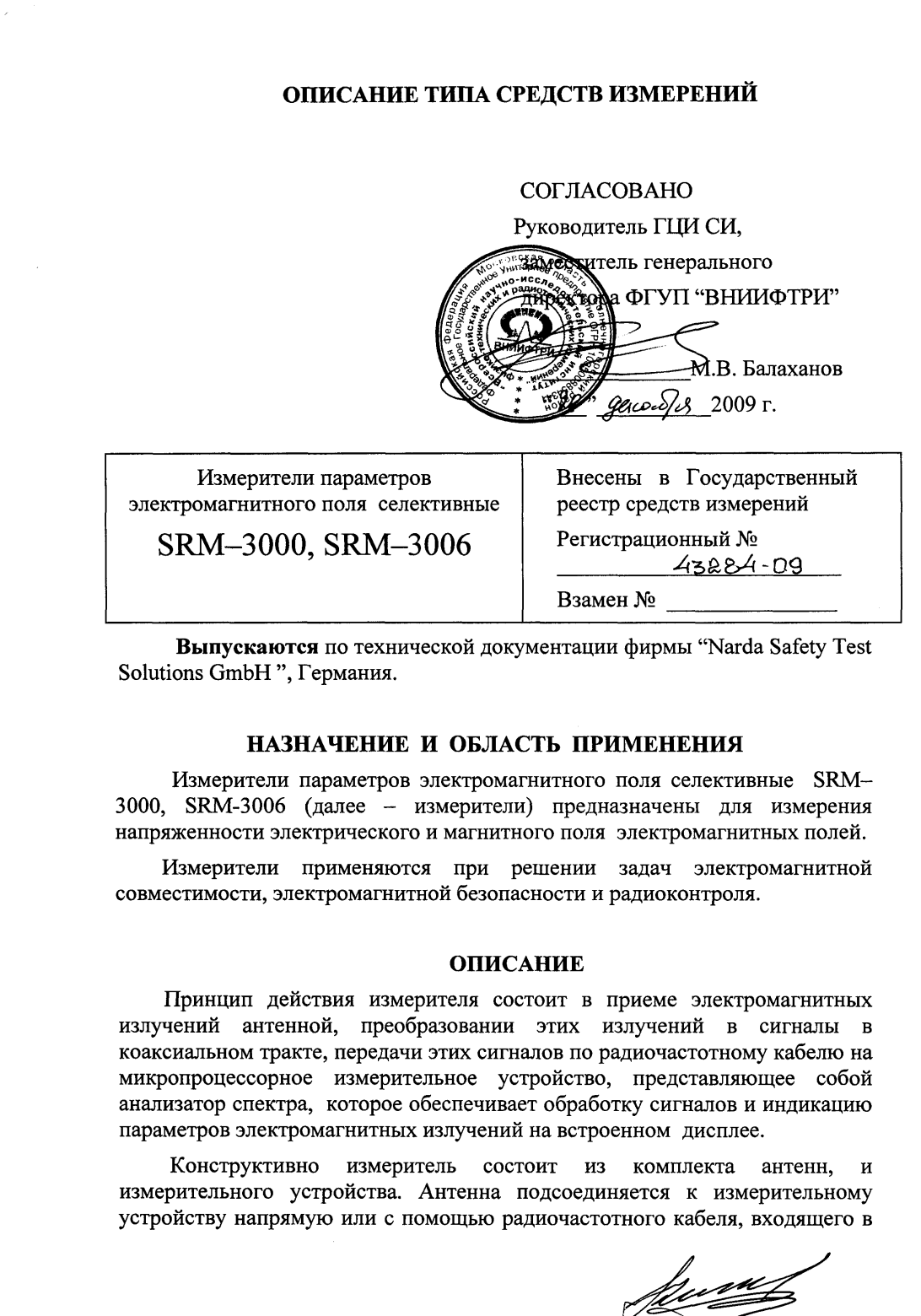 Поверка<br>Аккредитованная лаборатория<br>8(812)209-15-19, info@saprd.ru