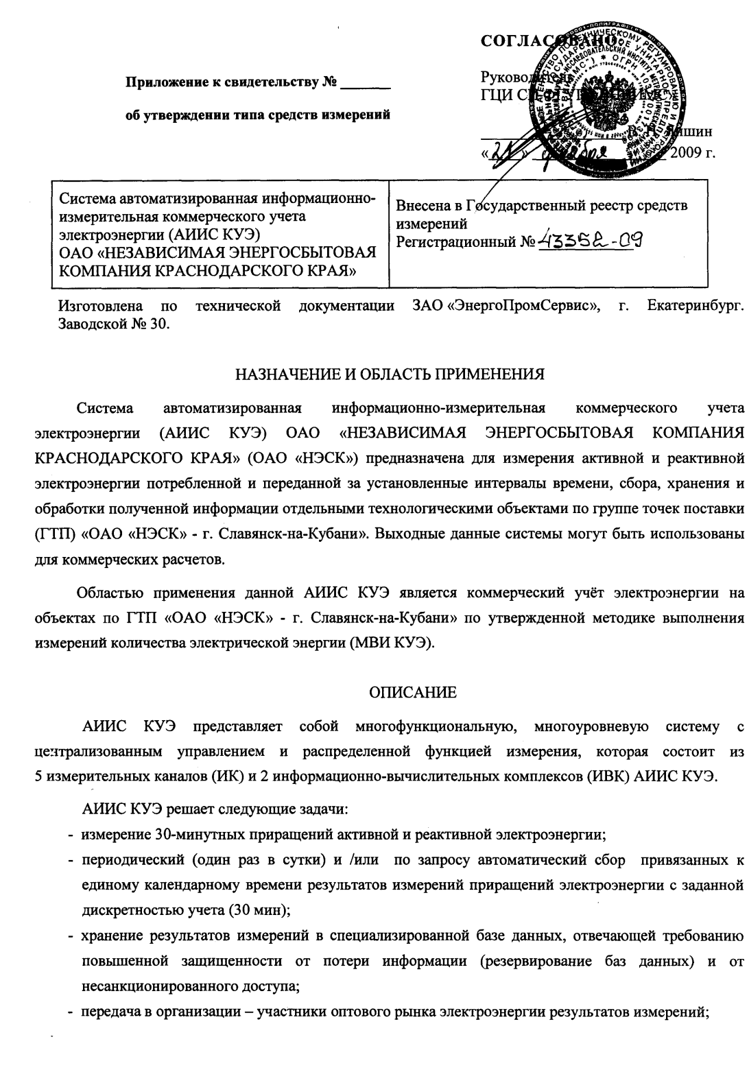 Поверка<br>Аккредитованная лаборатория<br>8(812)209-15-19, info@saprd.ru