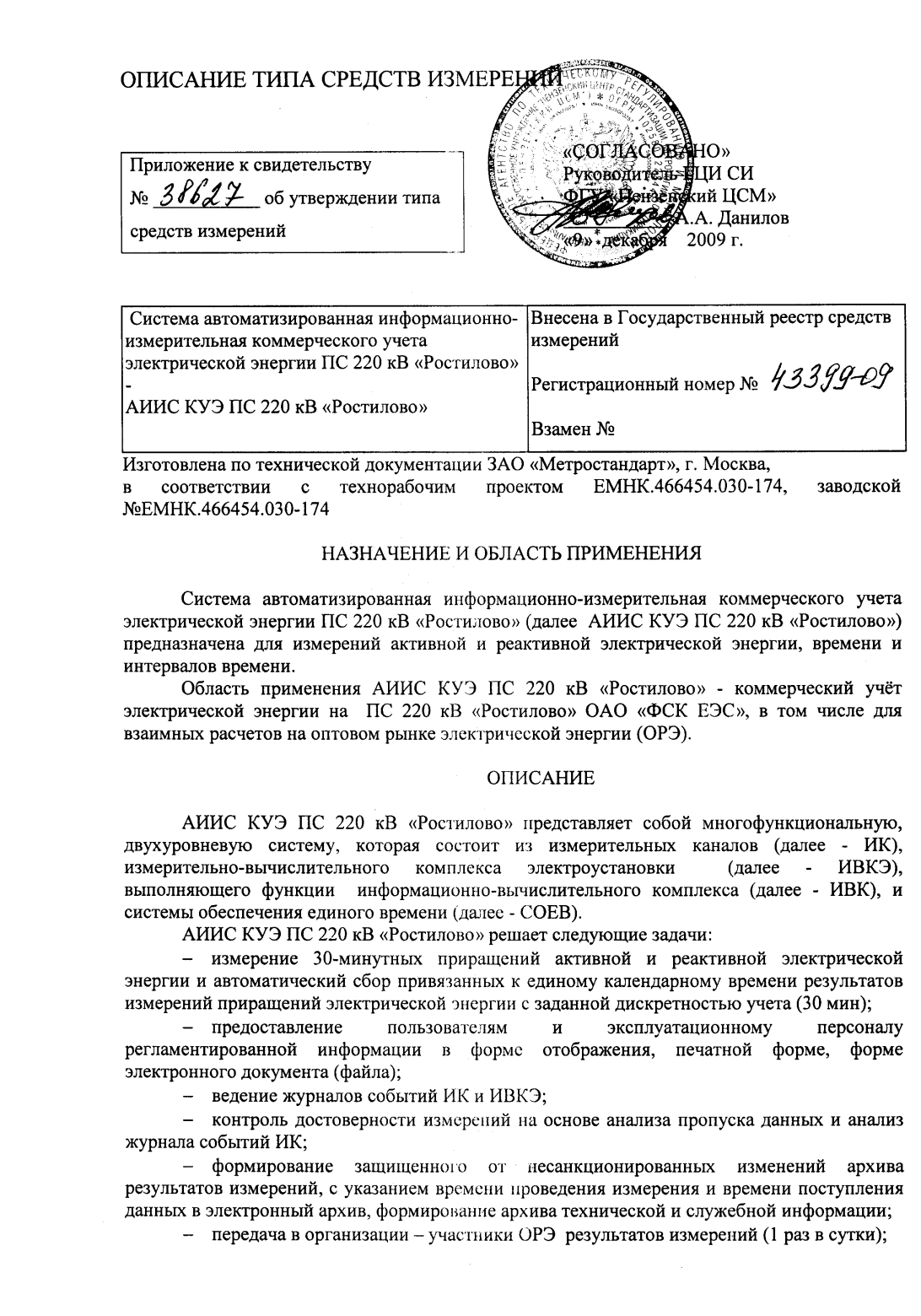 Поверка<br>Аккредитованная лаборатория<br>8(812)209-15-19, info@saprd.ru