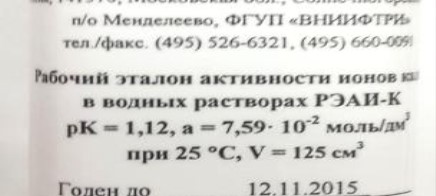 Поверка<br>Аккредитованная лаборатория<br>8(812)209-15-19, info@saprd.ru