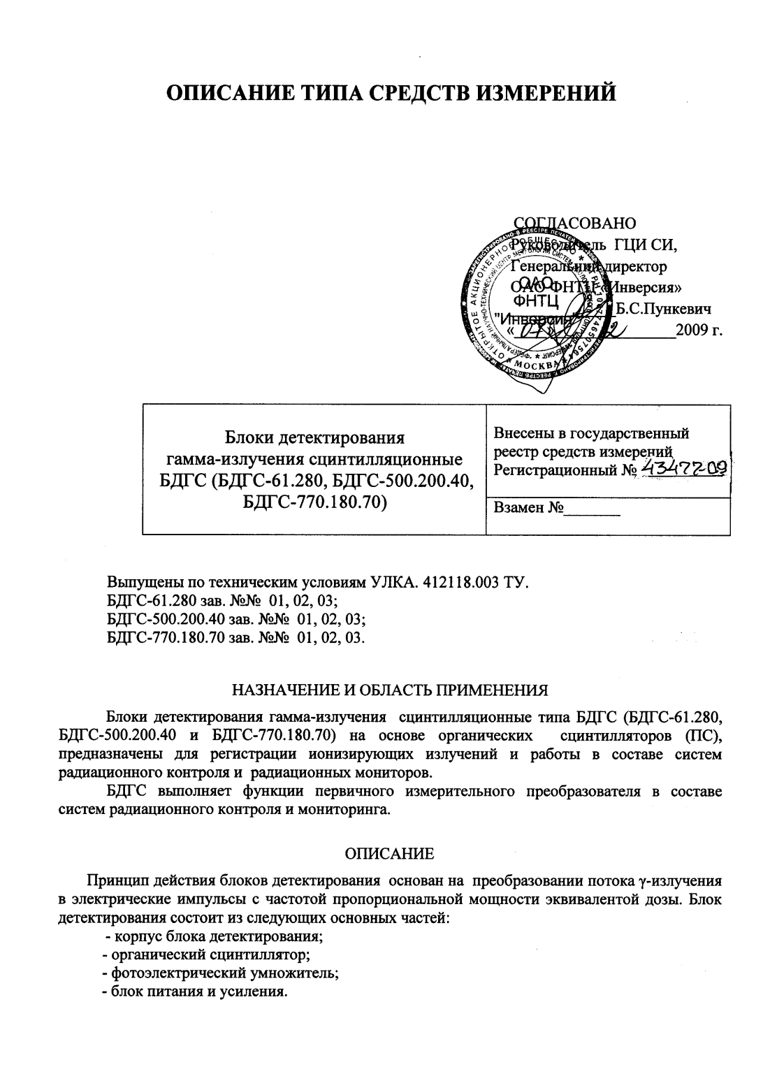 Поверка<br>Аккредитованная лаборатория<br>8(812)209-15-19, info@saprd.ru
