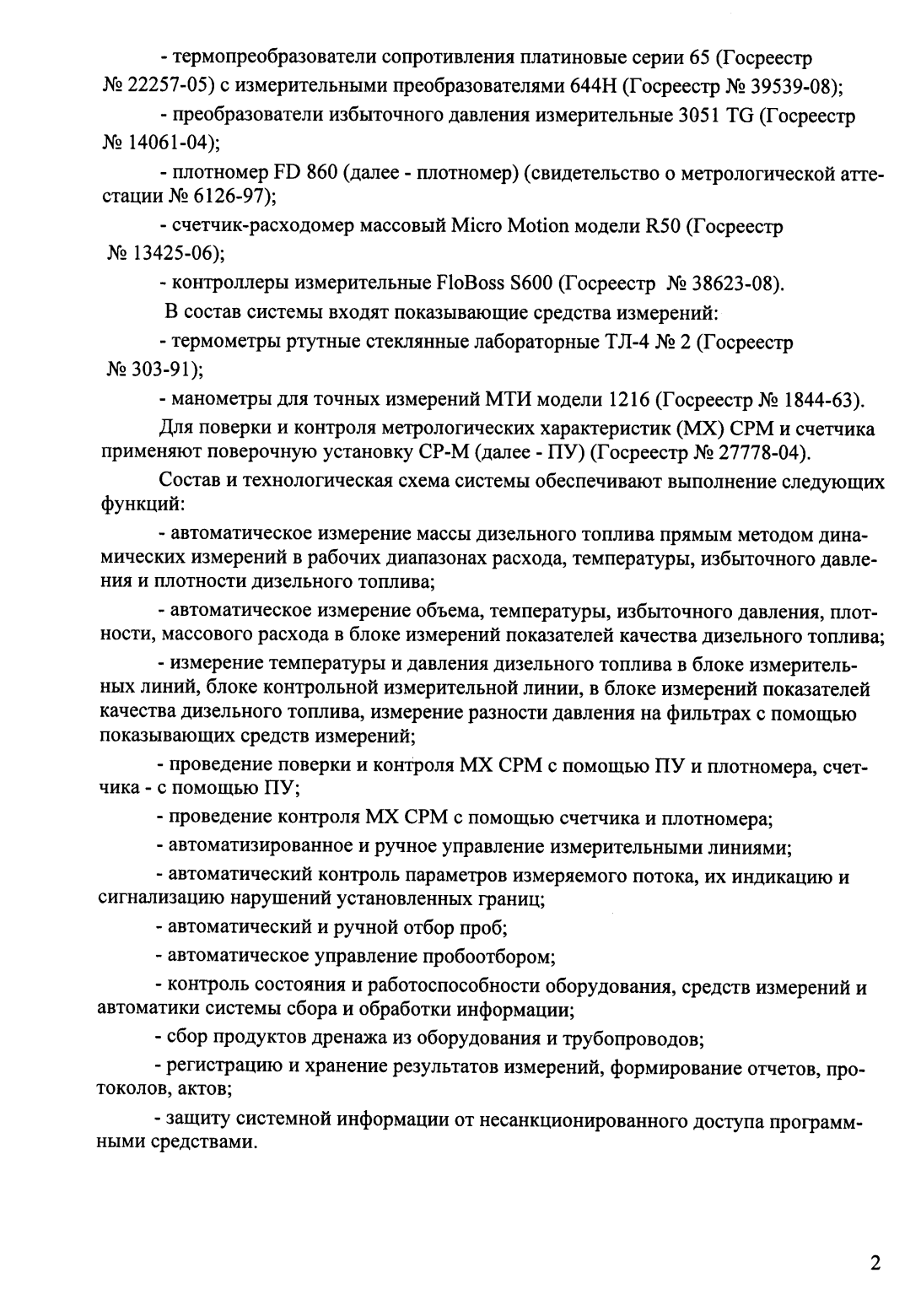 Поверка<br>Аккредитованная лаборатория<br>8(812)209-15-19, info@saprd.ru