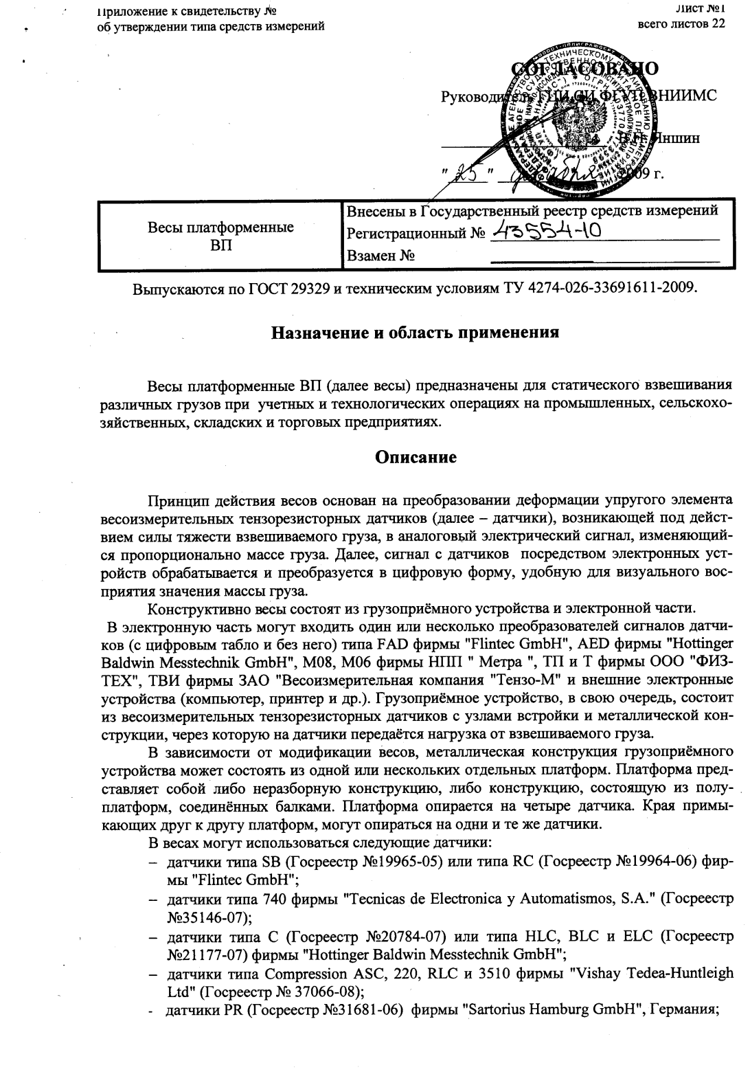 Поверка<br>Аккредитованная лаборатория<br>8(812)209-15-19, info@saprd.ru