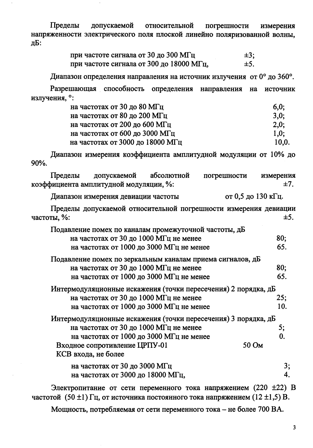 Поверка<br>Аккредитованная лаборатория<br>8(812)209-15-19, info@saprd.ru