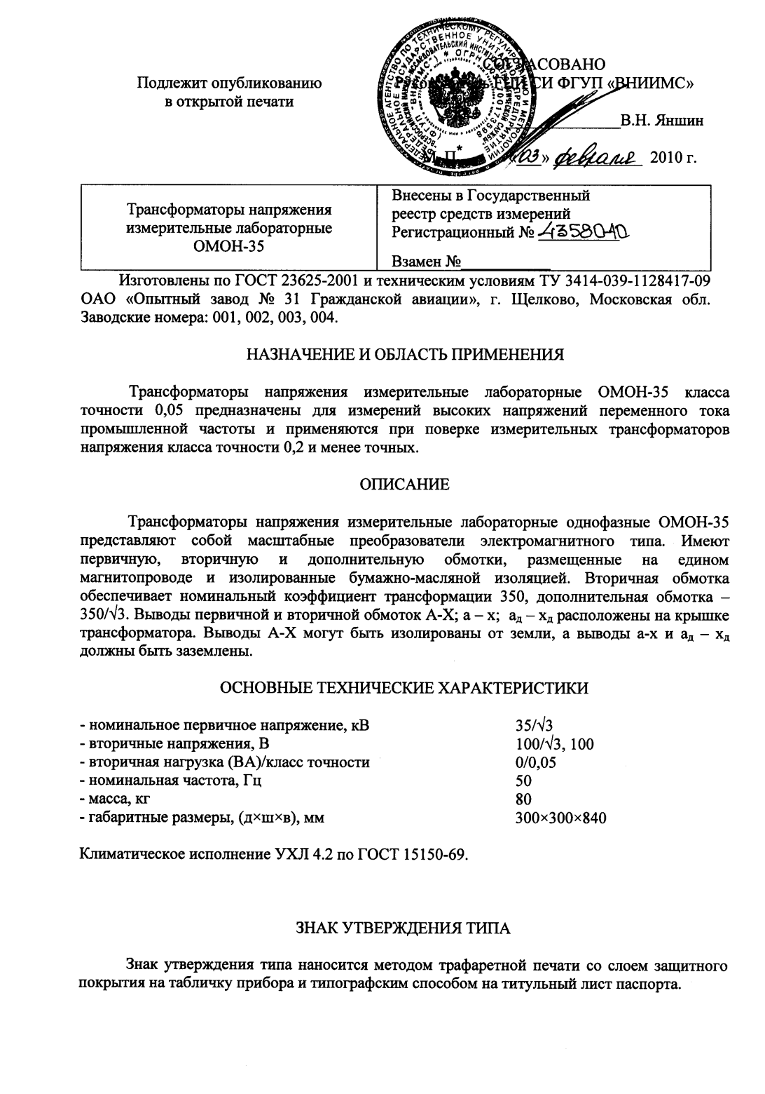 Поверка<br>Аккредитованная лаборатория<br>8(812)209-15-19, info@saprd.ru