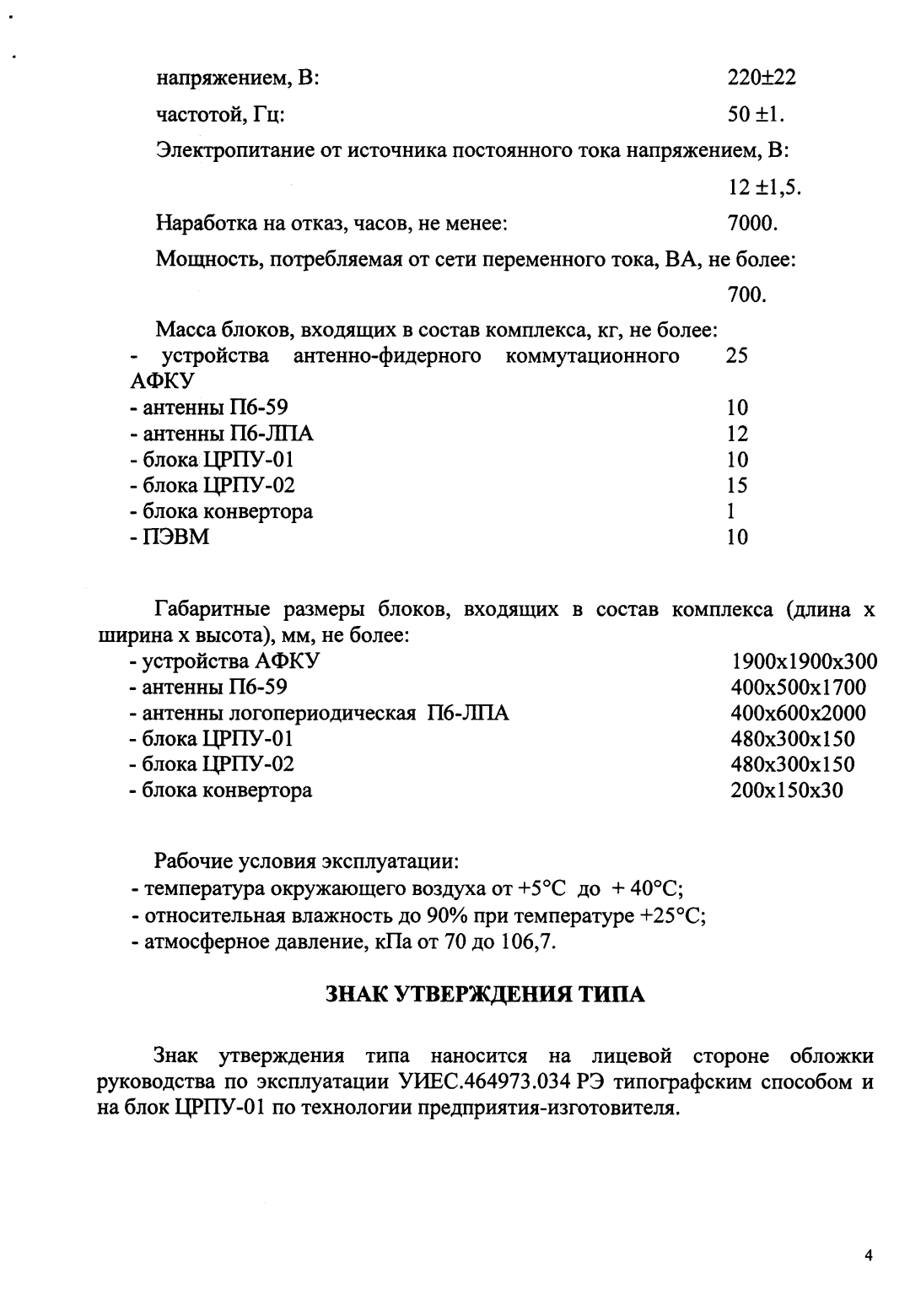 Поверка<br>Аккредитованная лаборатория<br>8(812)209-15-19, info@saprd.ru