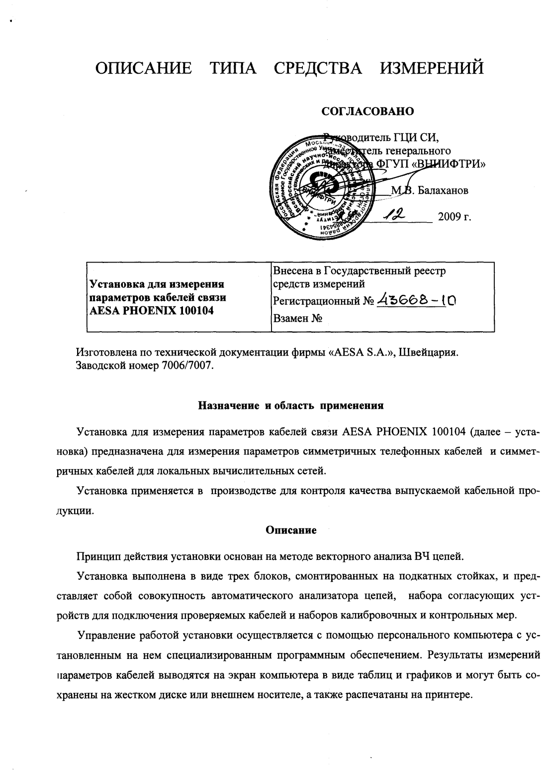 Поверка<br>Аккредитованная лаборатория<br>8(812)209-15-19, info@saprd.ru