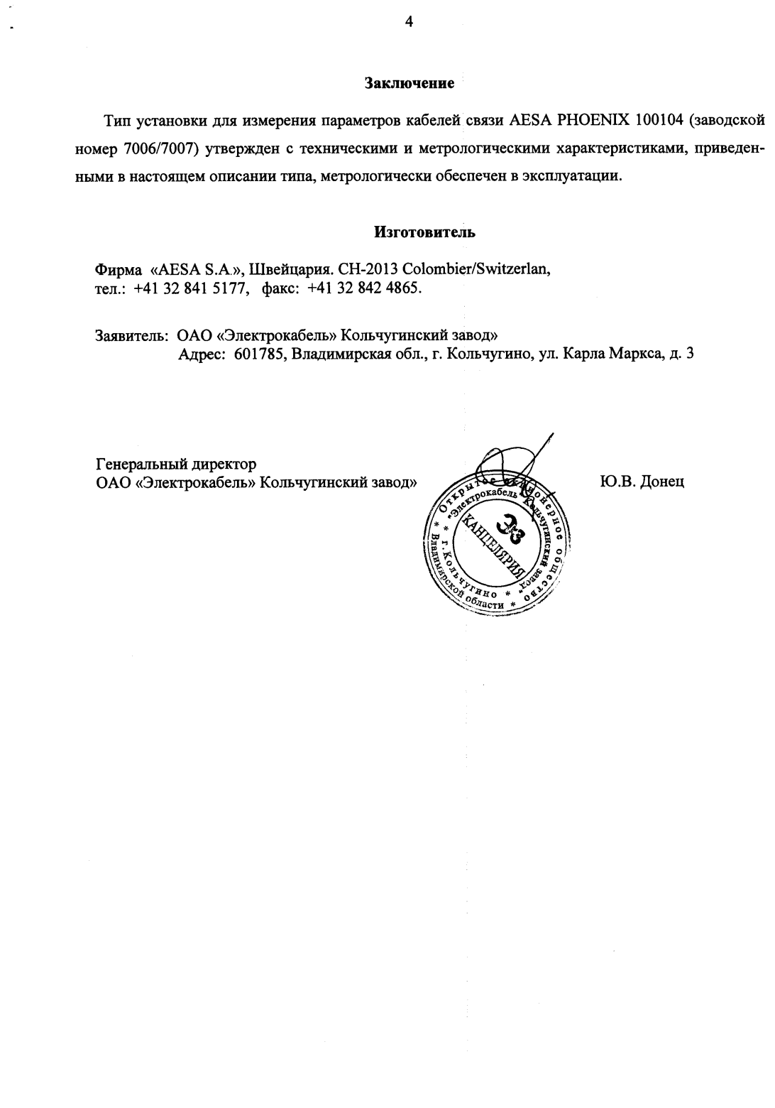 Поверка<br>Аккредитованная лаборатория<br>8(812)209-15-19, info@saprd.ru