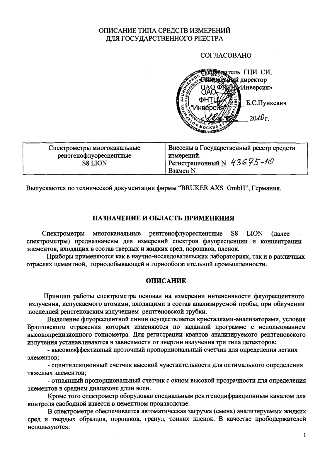 Поверка<br>Аккредитованная лаборатория<br>8(812)209-15-19, info@saprd.ru