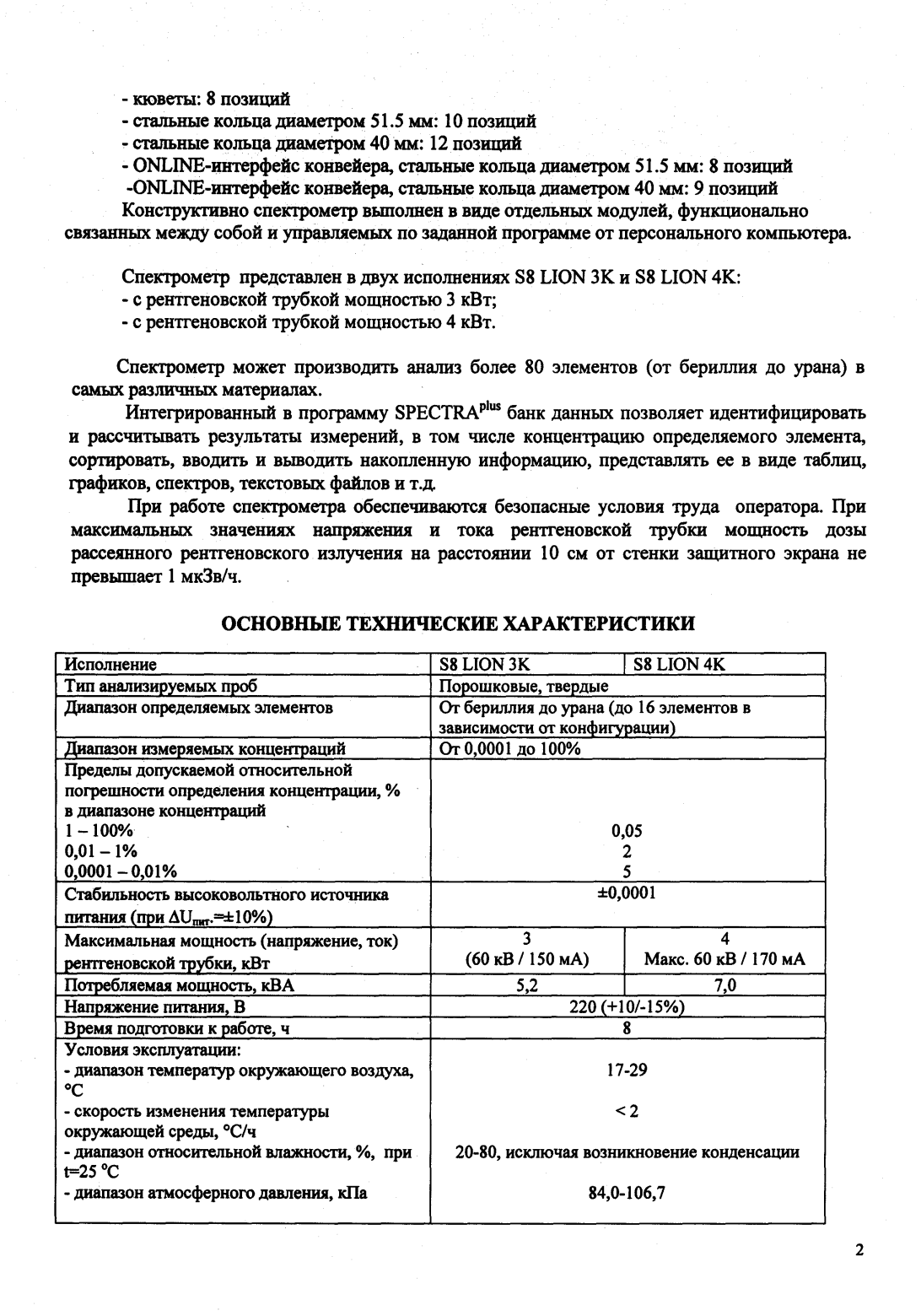 Поверка<br>Аккредитованная лаборатория<br>8(812)209-15-19, info@saprd.ru