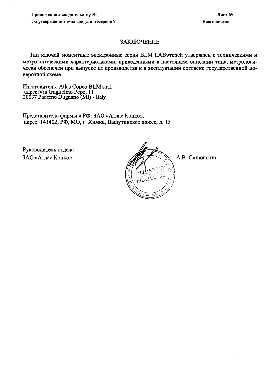 Поверка<br>Аккредитованная лаборатория<br>8(812)209-15-19, info@saprd.ru