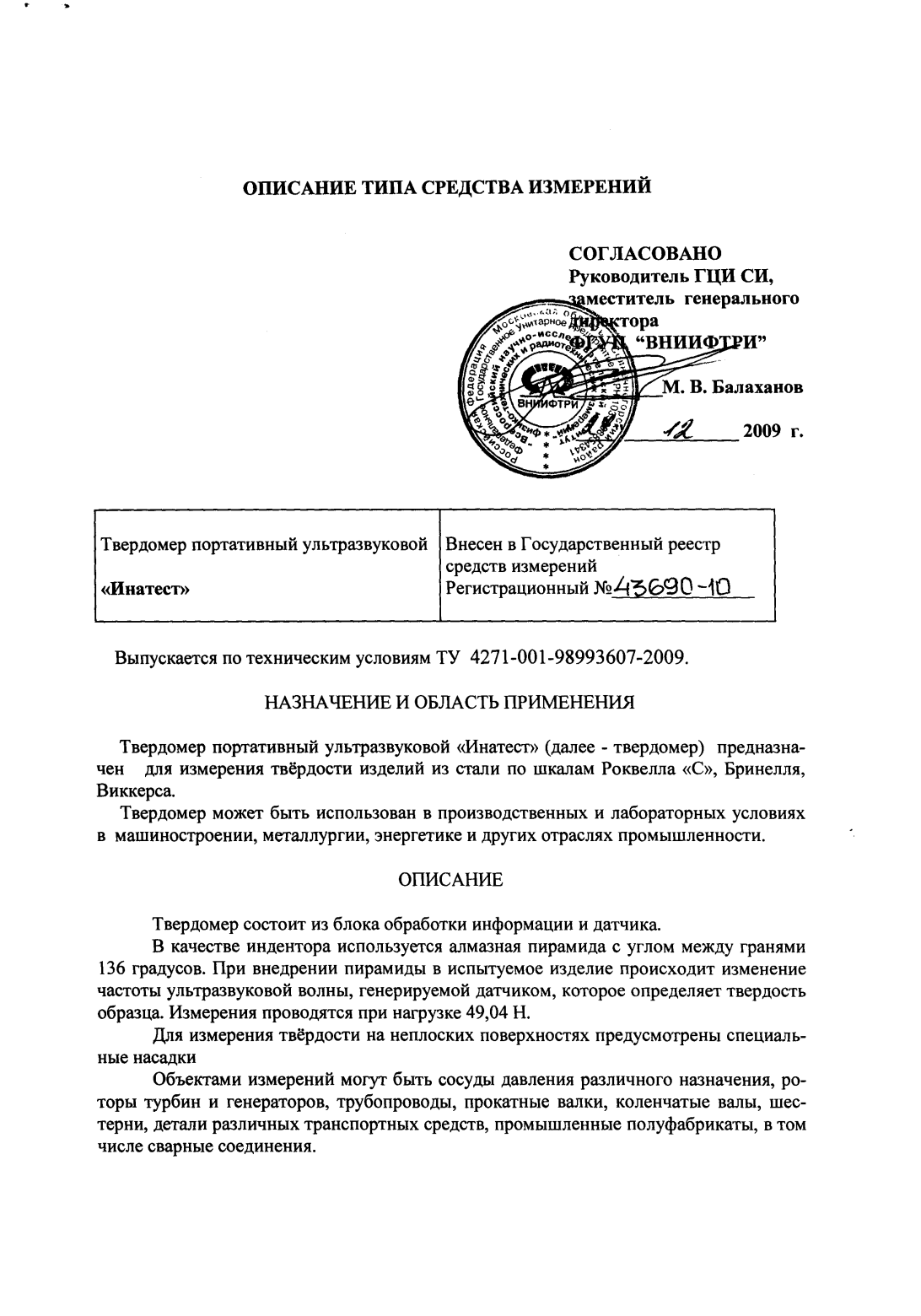 Поверка<br>Аккредитованная лаборатория<br>8(812)209-15-19, info@saprd.ru