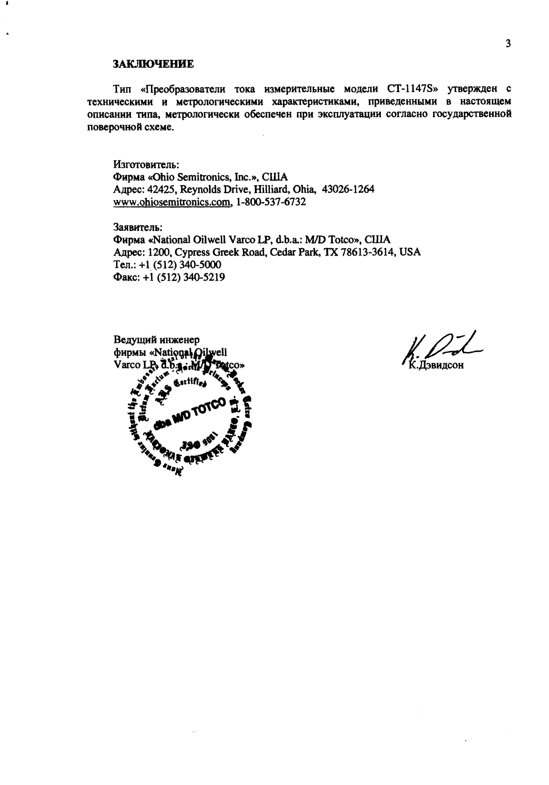 Поверка<br>Аккредитованная лаборатория<br>8(812)209-15-19, info@saprd.ru