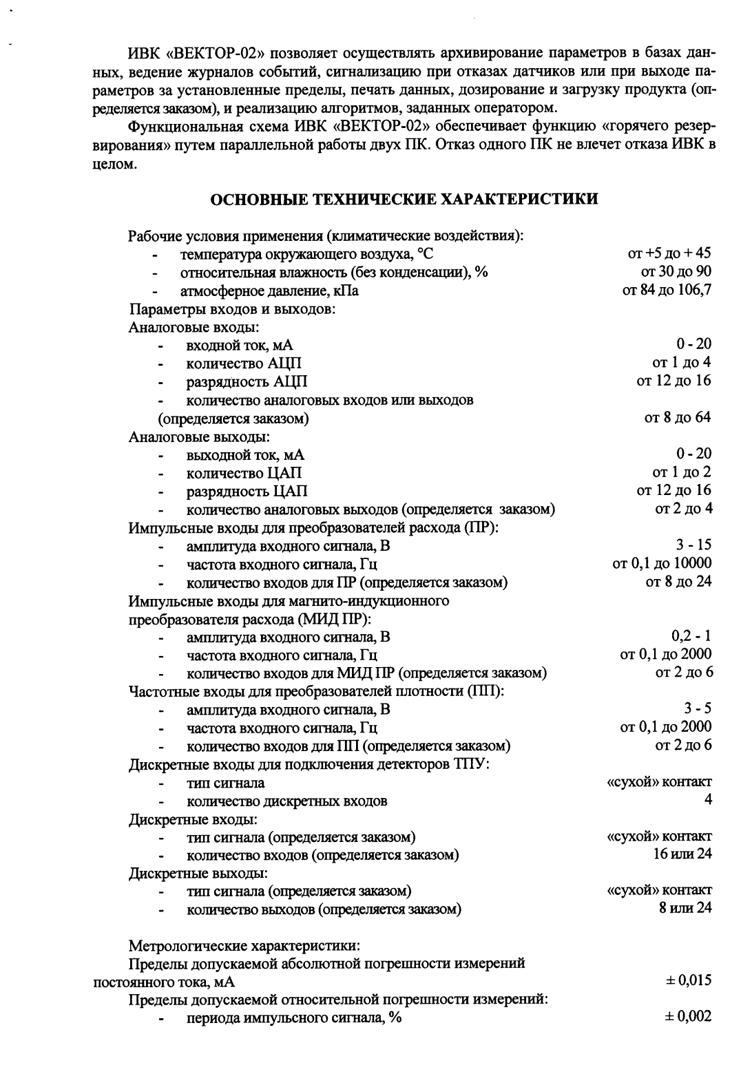 Поверка<br>Аккредитованная лаборатория<br>8(812)209-15-19, info@saprd.ru