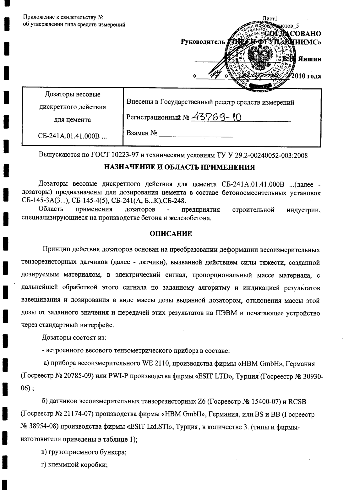 Поверка<br>Аккредитованная лаборатория<br>8(812)209-15-19, info@saprd.ru