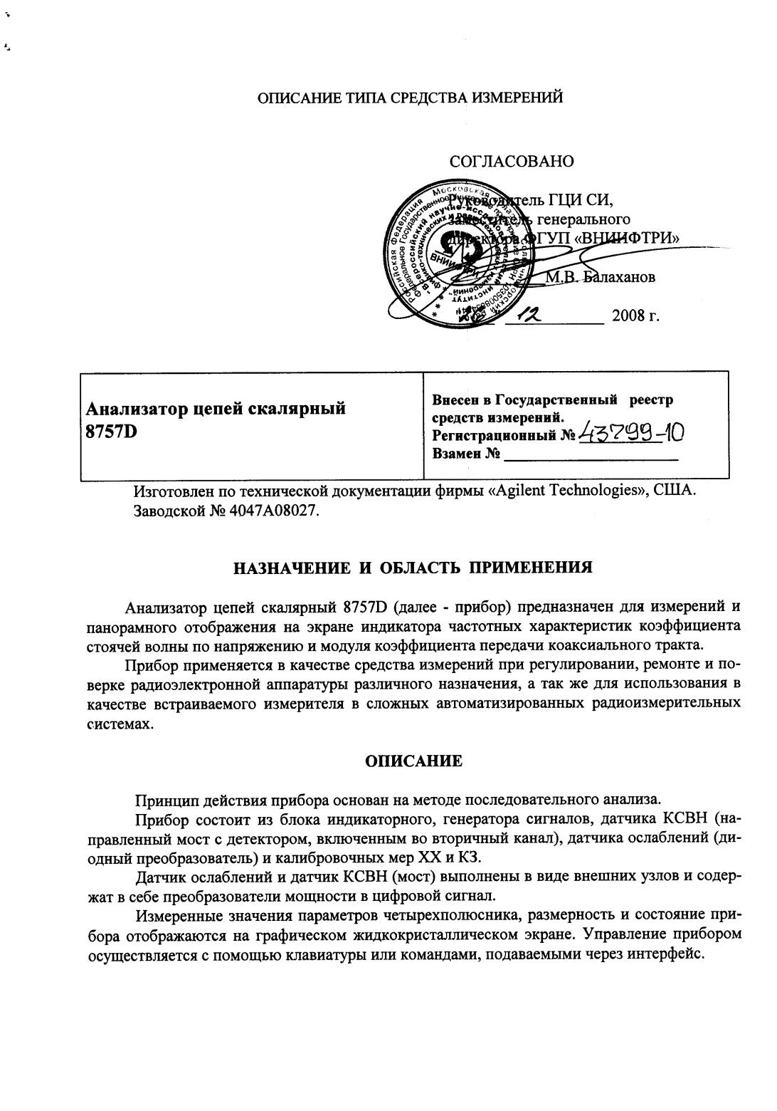 Поверка<br>Аккредитованная лаборатория<br>8(812)209-15-19, info@saprd.ru