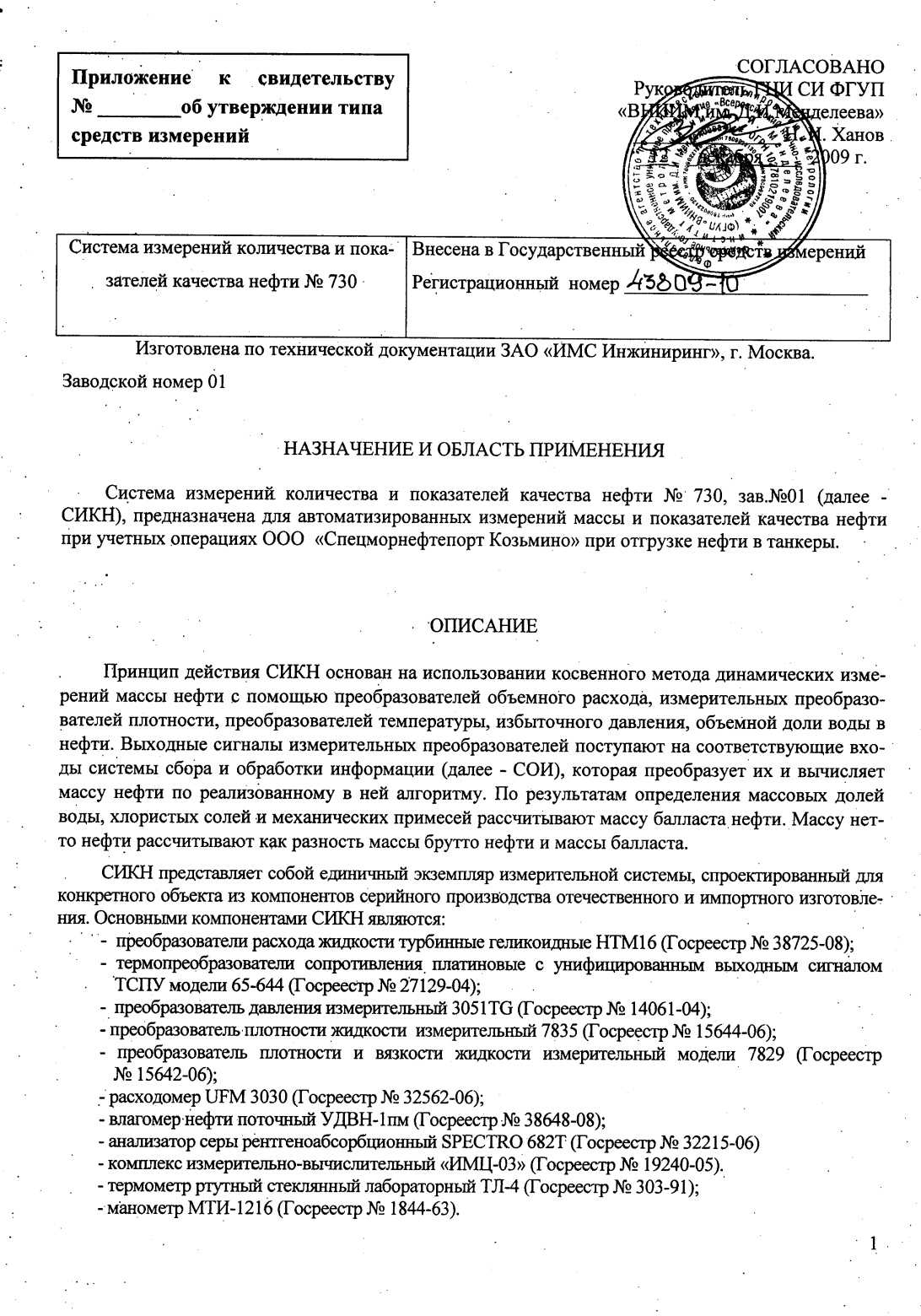 Поверка<br>Аккредитованная лаборатория<br>8(812)209-15-19, info@saprd.ru