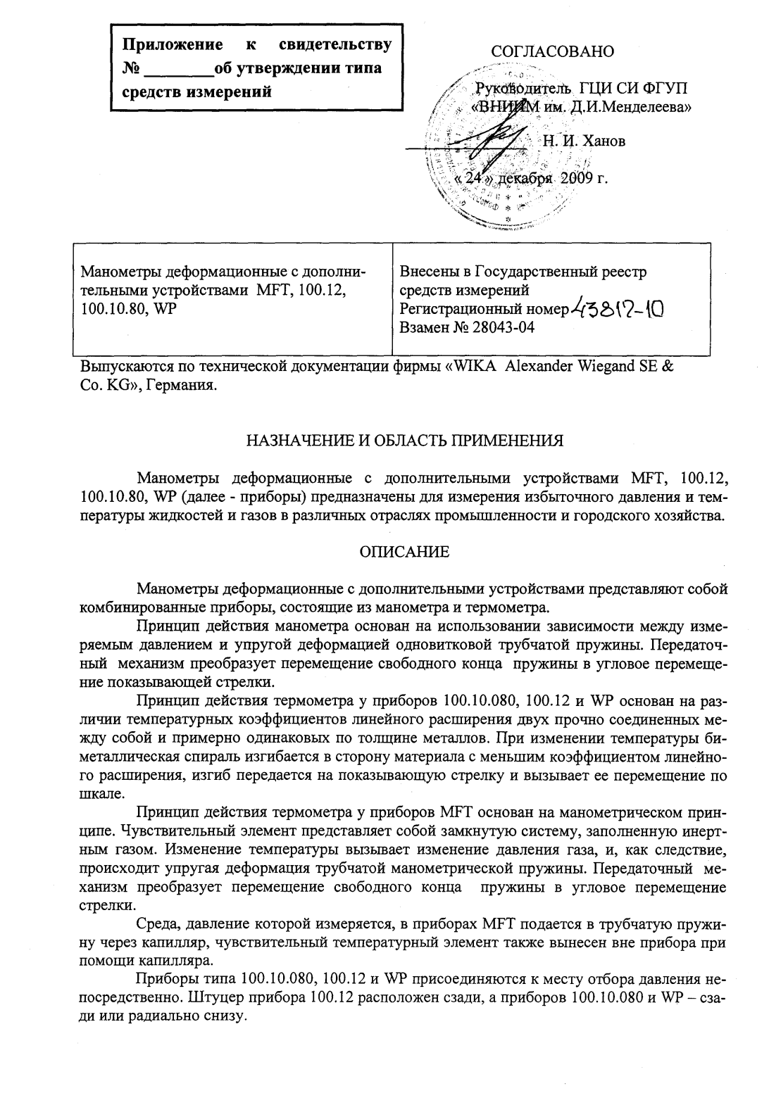 Поверка<br>Аккредитованная лаборатория<br>8(812)209-15-19, info@saprd.ru