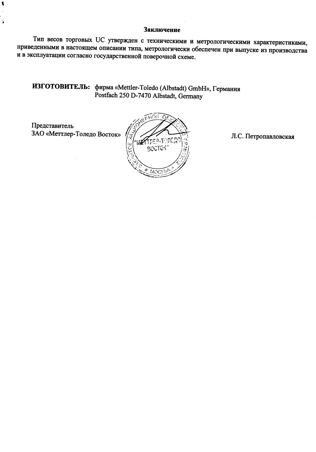 Поверка<br>Аккредитованная лаборатория<br>8(812)209-15-19, info@saprd.ru