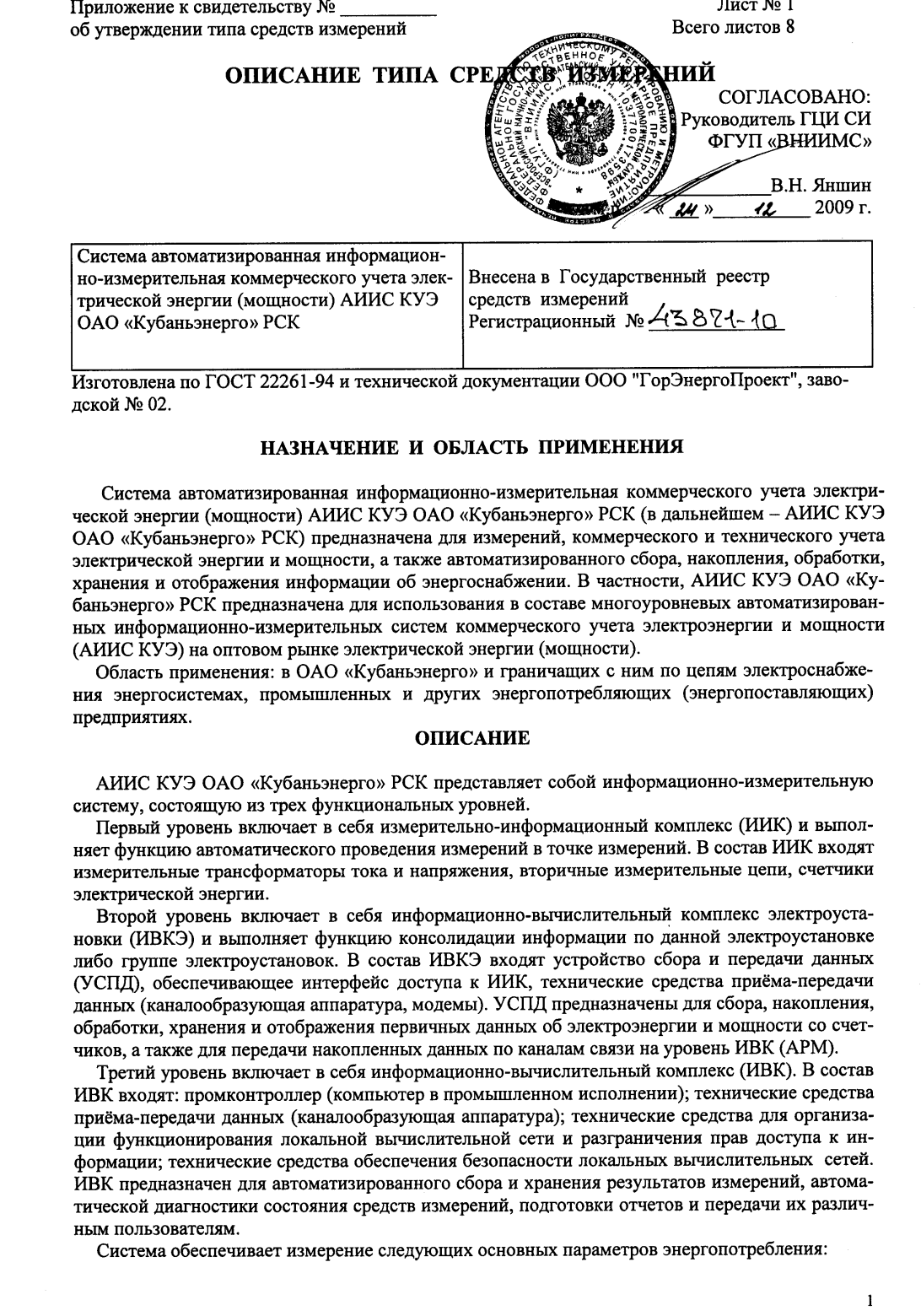 Поверка<br>Аккредитованная лаборатория<br>8(812)209-15-19, info@saprd.ru