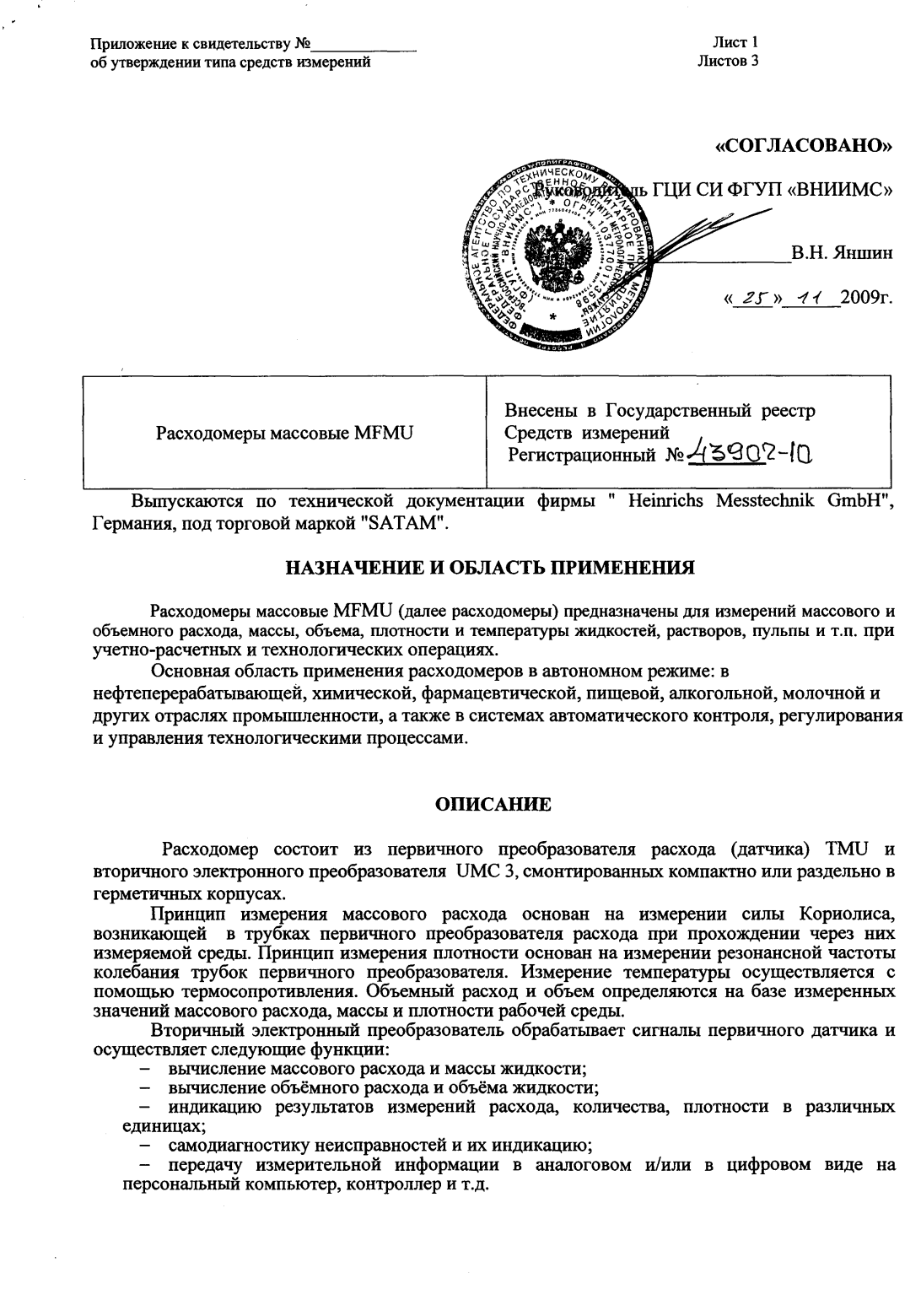 Поверка<br>Аккредитованная лаборатория<br>8(812)209-15-19, info@saprd.ru