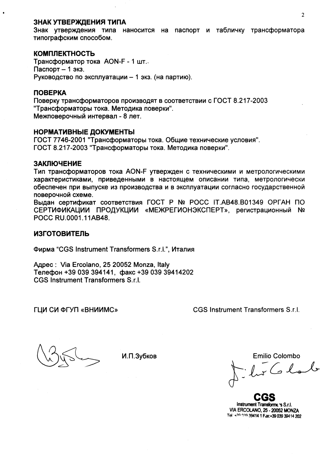 Поверка<br>Аккредитованная лаборатория<br>8(812)209-15-19, info@saprd.ru