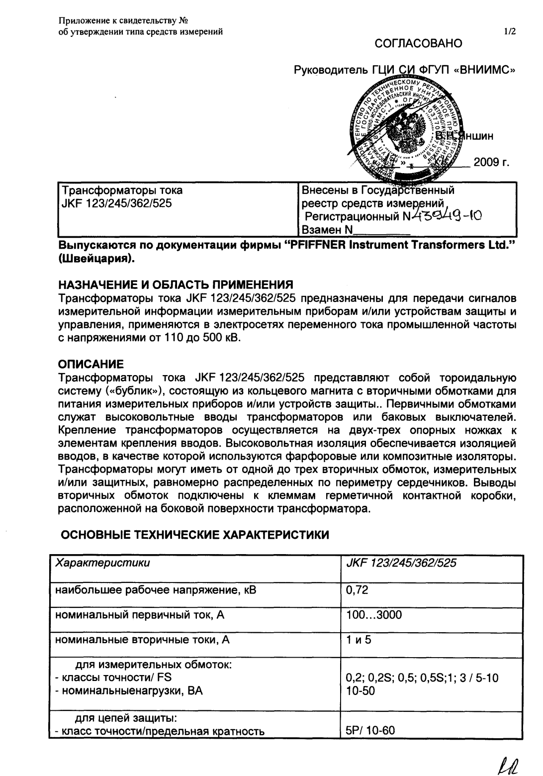 Поверка<br>Аккредитованная лаборатория<br>8(812)209-15-19, info@saprd.ru