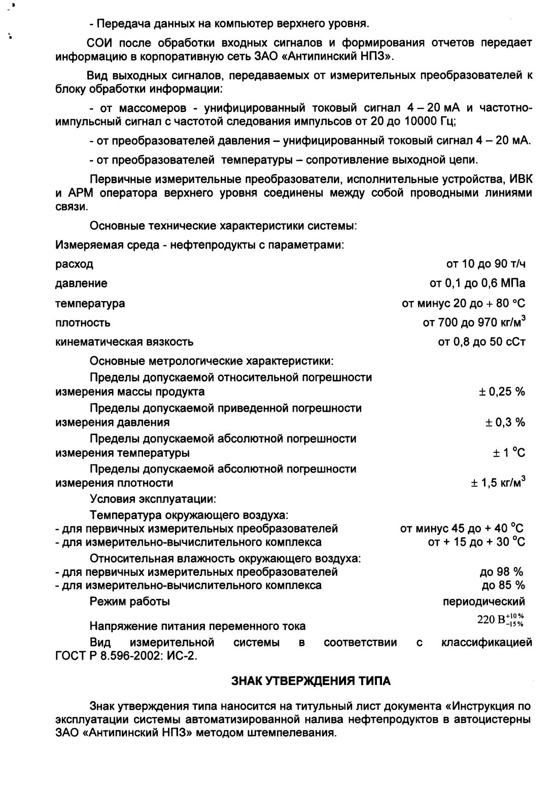 Поверка<br>Аккредитованная лаборатория<br>8(812)209-15-19, info@saprd.ru