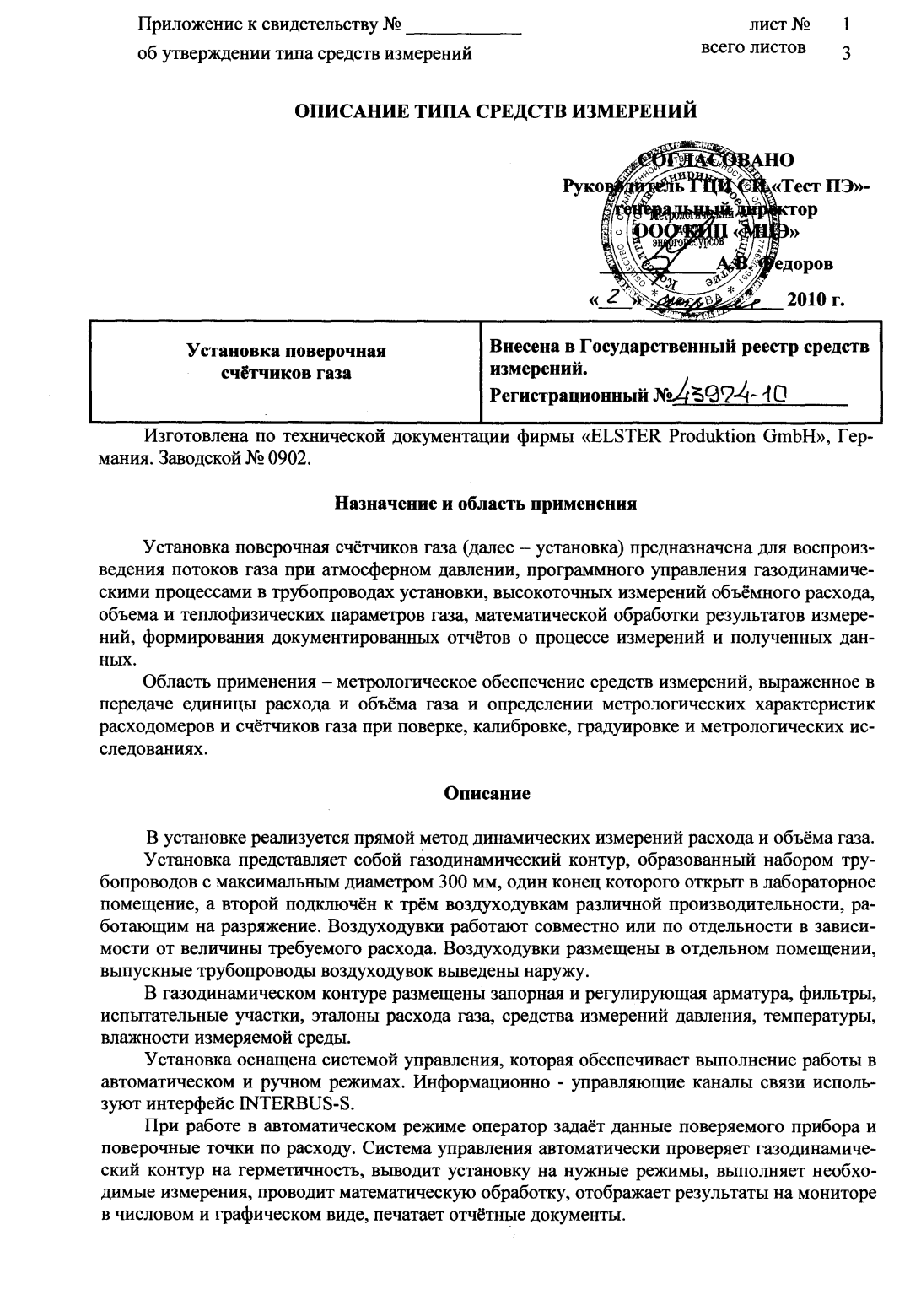 Поверка<br>Аккредитованная лаборатория<br>8(812)209-15-19, info@saprd.ru