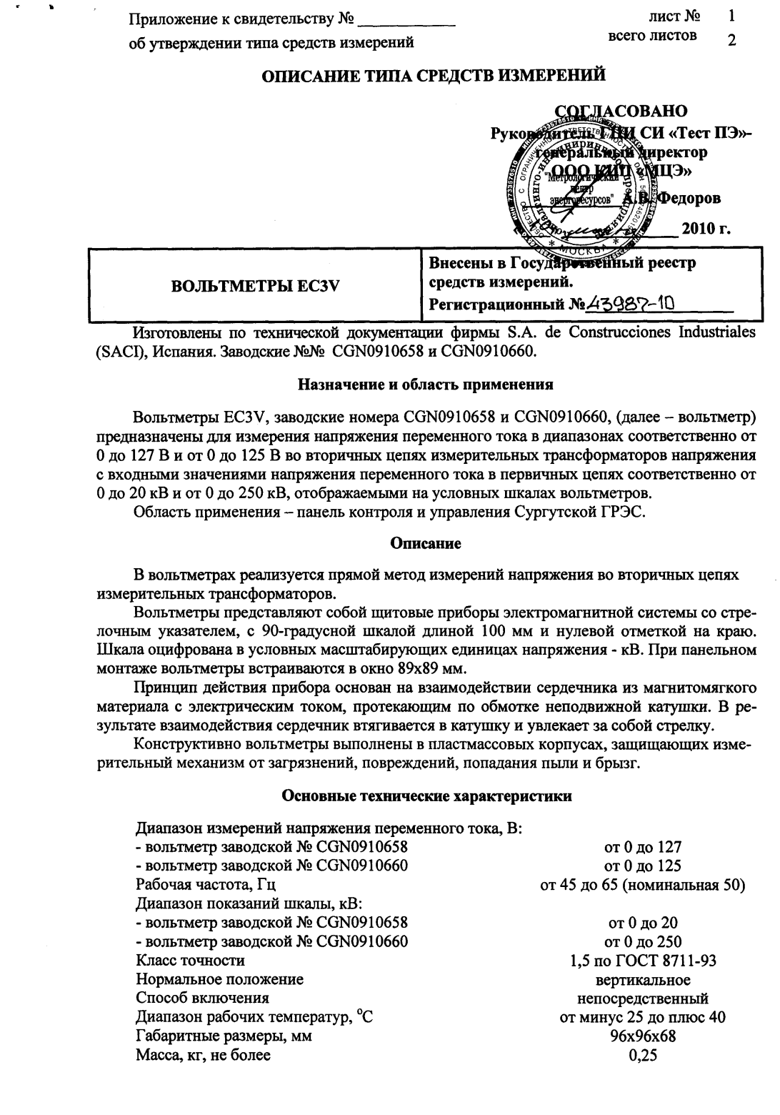 Поверка<br>Аккредитованная лаборатория<br>8(812)209-15-19, info@saprd.ru