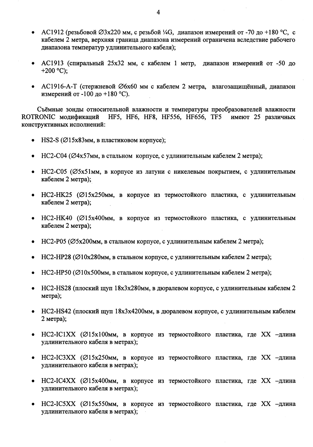 Поверка<br>Аккредитованная лаборатория<br>8(812)209-15-19, info@saprd.ru