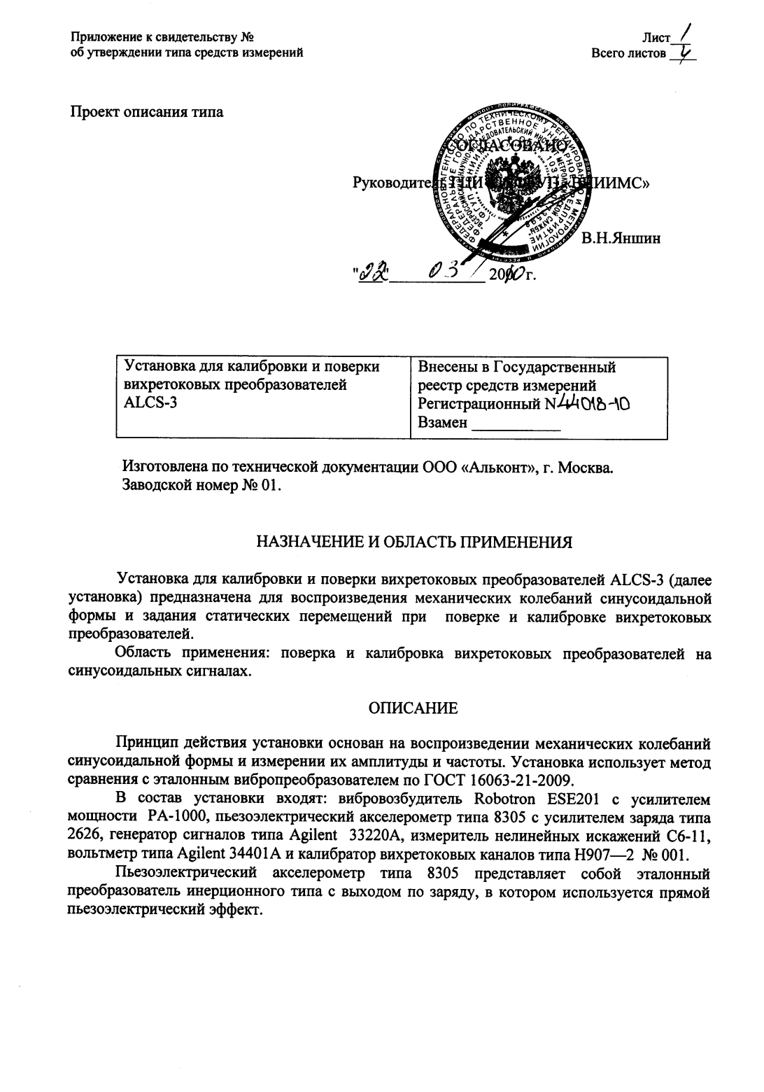 Поверка<br>Аккредитованная лаборатория<br>8(812)209-15-19, info@saprd.ru