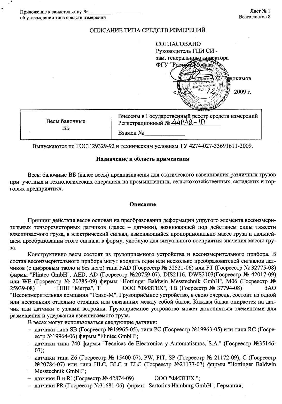 Поверка<br>Аккредитованная лаборатория<br>8(812)209-15-19, info@saprd.ru