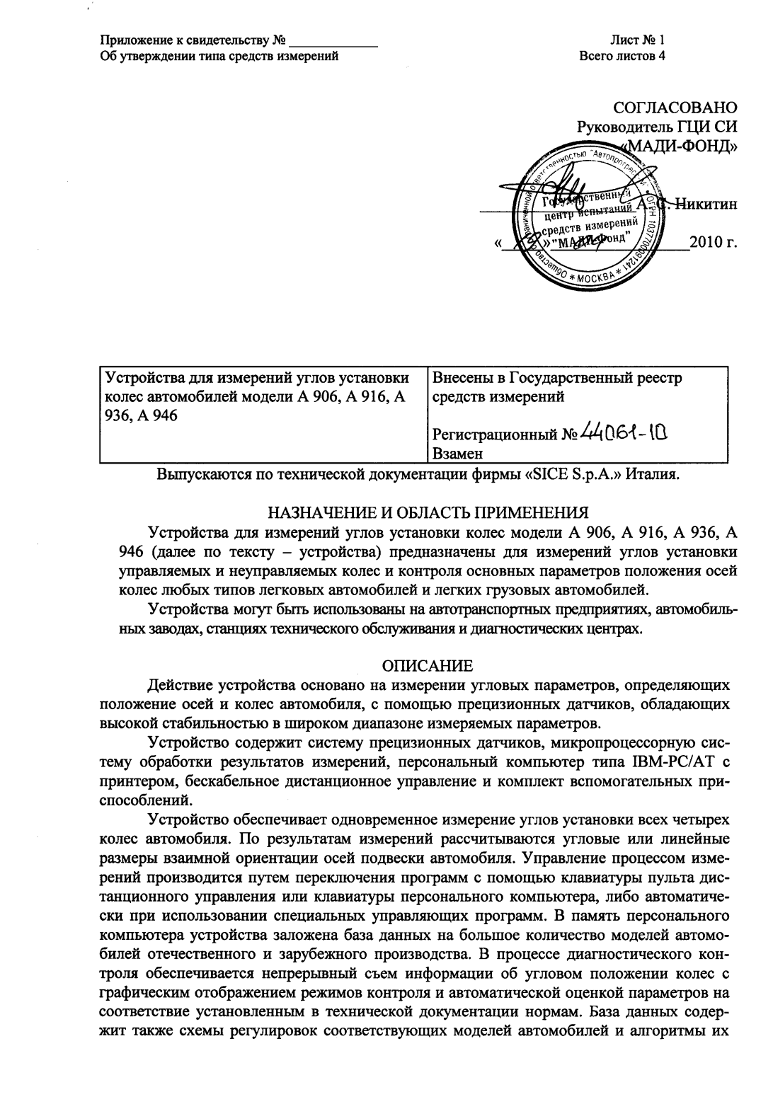 Поверка<br>Аккредитованная лаборатория<br>8(812)209-15-19, info@saprd.ru